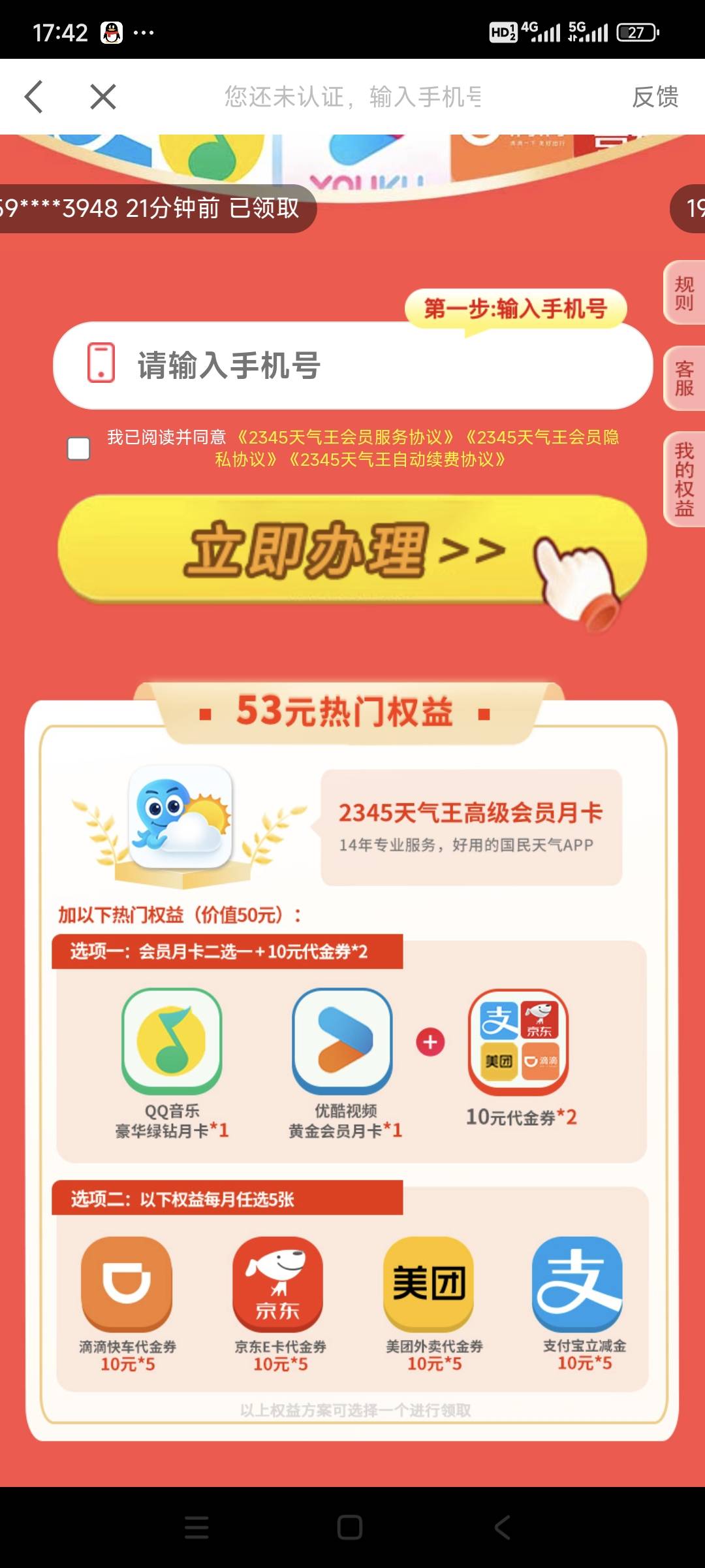 老哥们这玩意开了能不能立马退？

45 / 作者:包工头1 / 