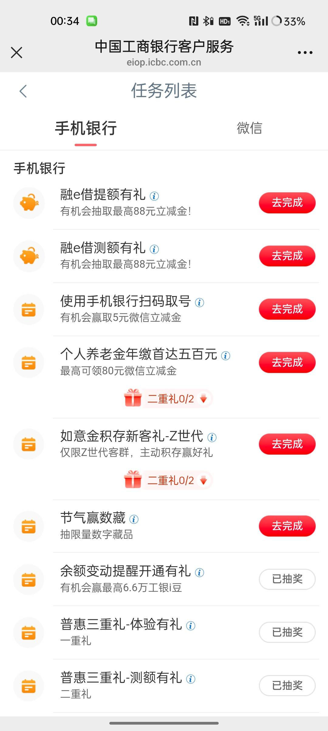 有个老哥试过吗 这个融e借应该不用有额度就可以抽吧

69 / 作者:那边了 / 