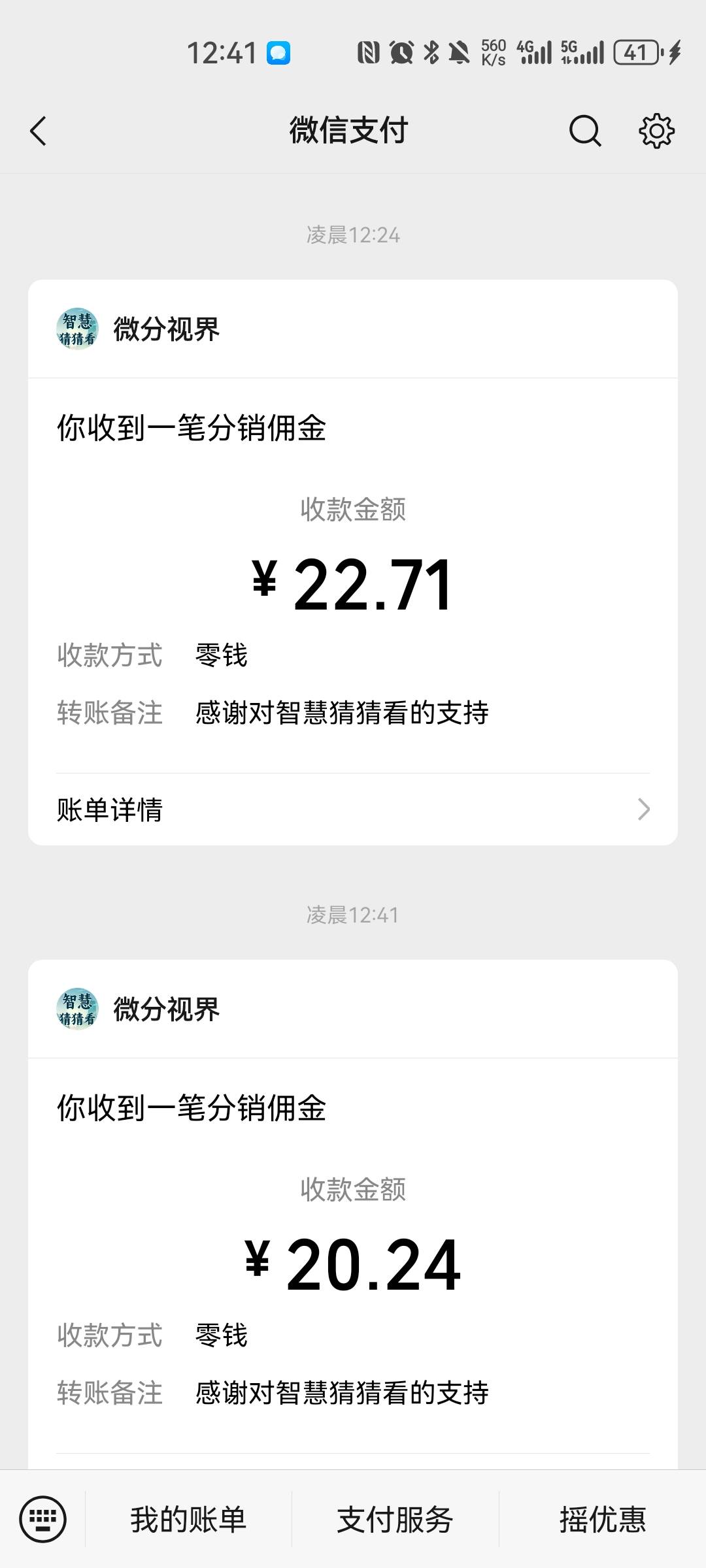 看了一天猜歌大半夜爆了一个 半小时44真牛b提了2次都到了

68 / 作者:梦想当村长 / 