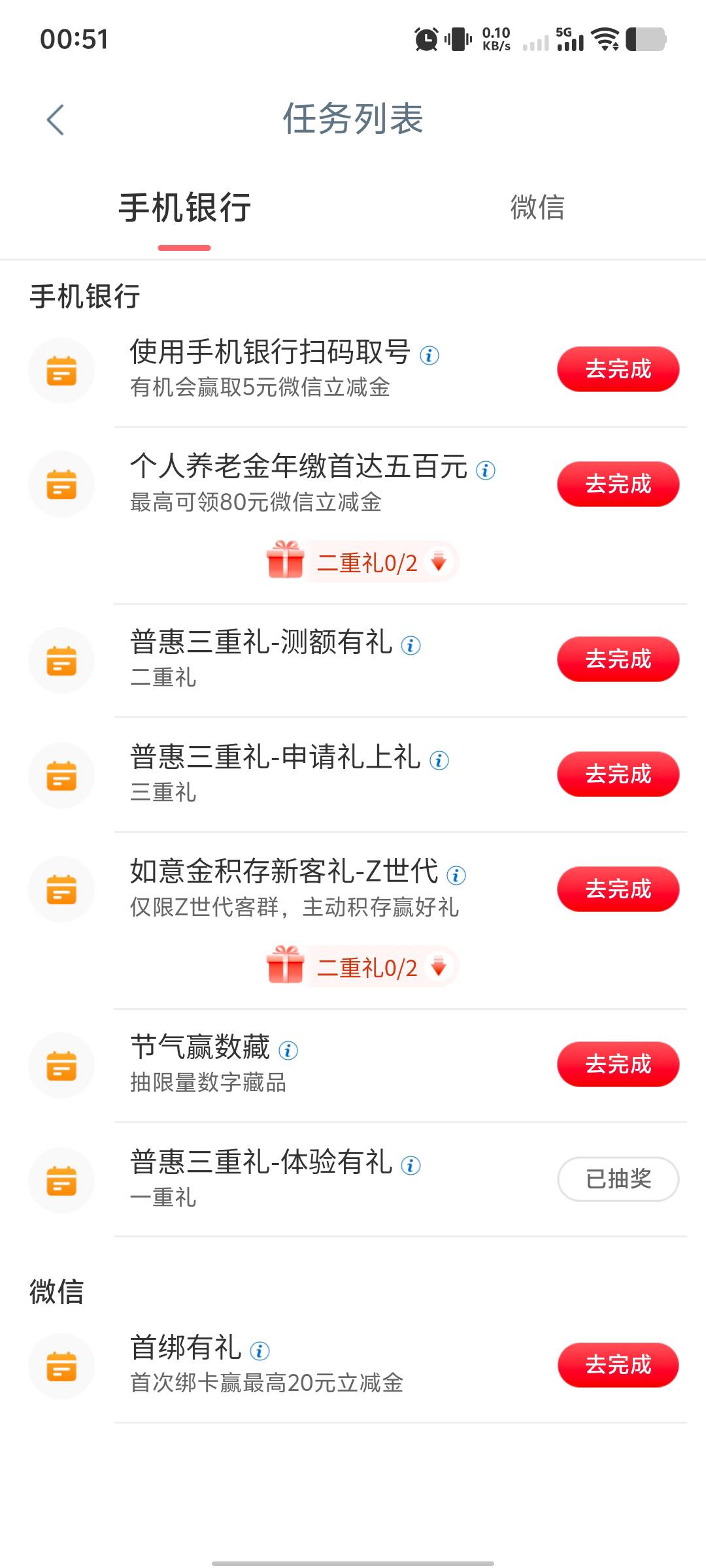 怎么搞，就搞了一个5

51 / 作者:我不是骗子 / 