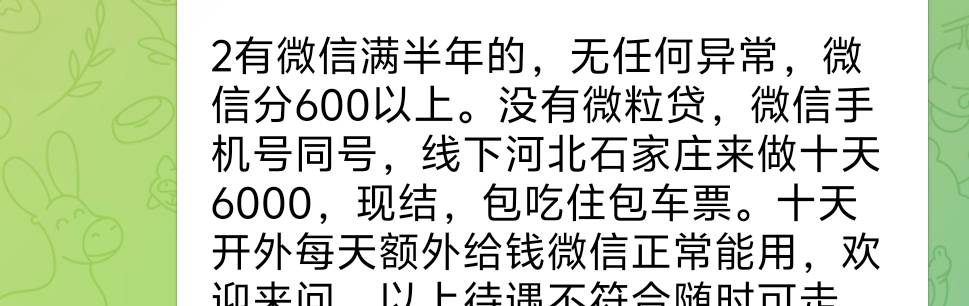 有老哥知道这个干什么的吗，饿急眼了快

16 / 作者:韩二狗子 / 