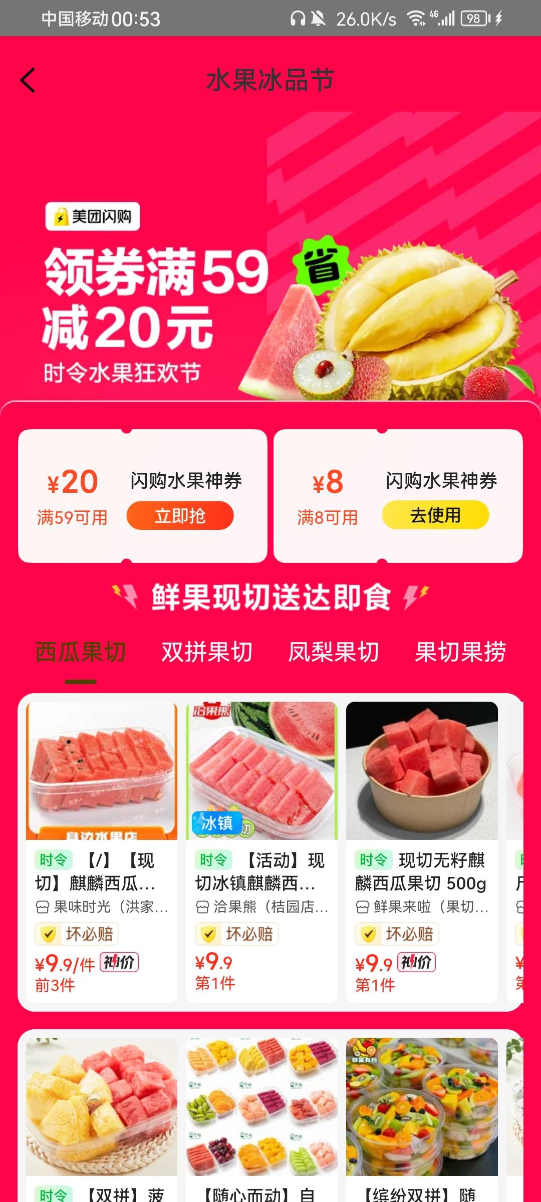 前面发的这个卷还可以领，每天可以领一张，一两块吃水果

47 / 作者:带带孩子 / 