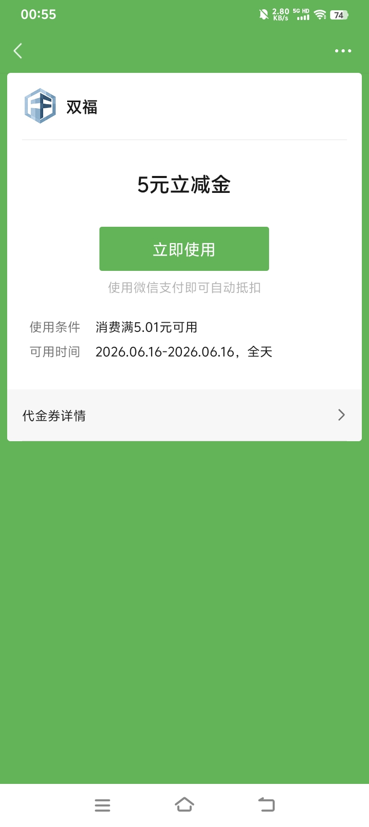 老哥们知道这个立减金有办法T吗 陌陌不抵扣

36 / 作者:比巴拉小号 / 
