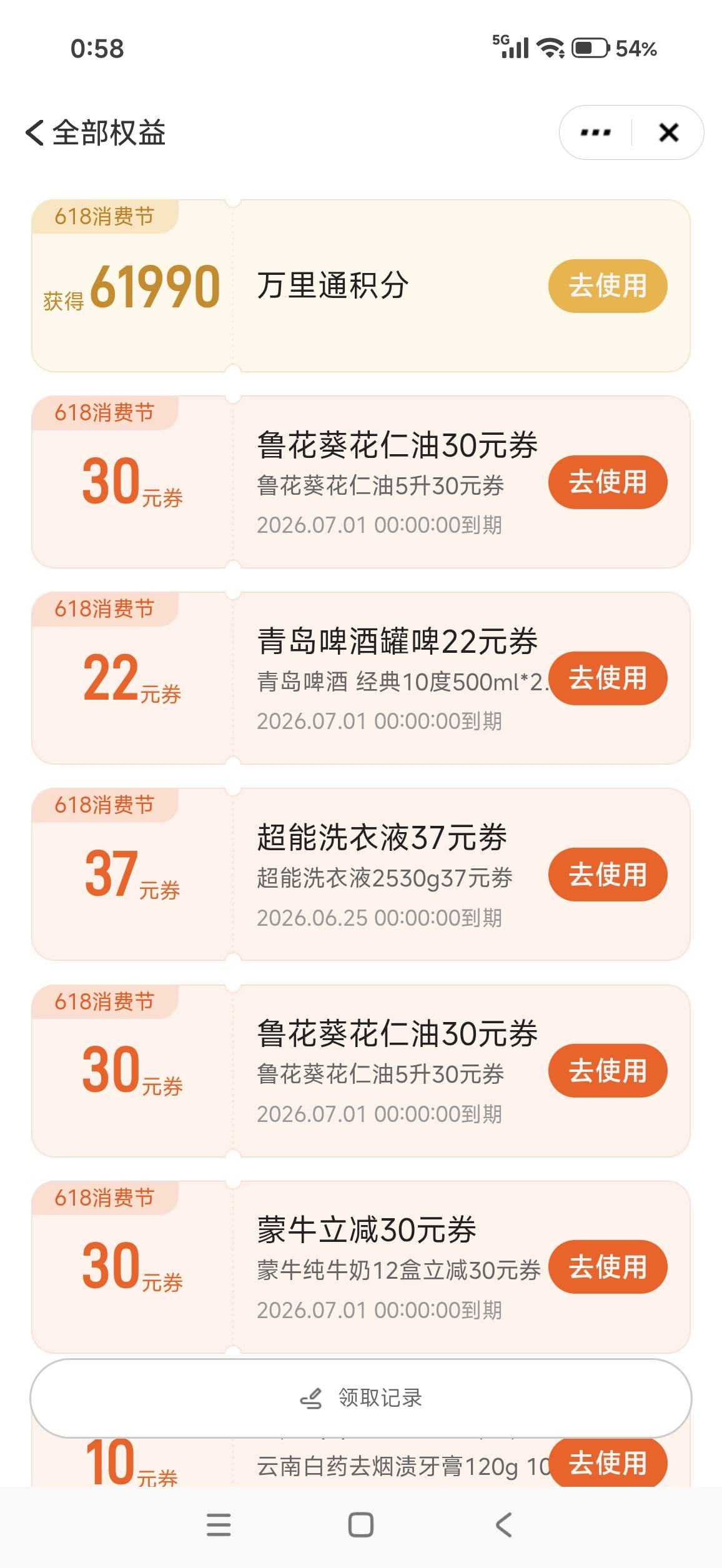 是6万  抽奖抽快了  以为6千  6万还值点钱

92 / 作者:杨角窝昊天 / 