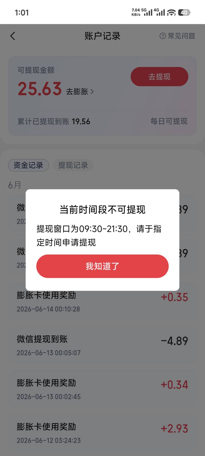 先是要电话验证码现在又是限时间 再过几天是不是就废了

7 / 作者:　晟 / 