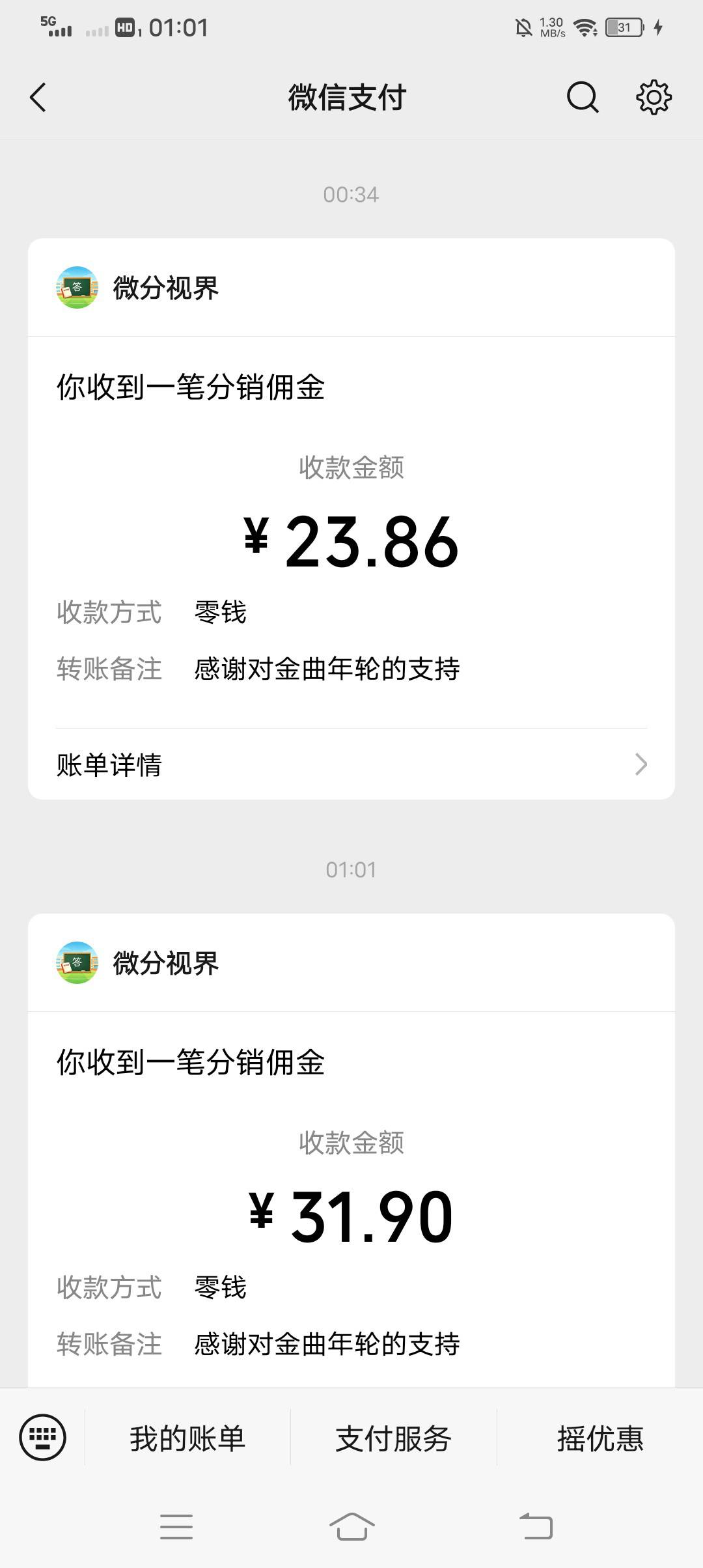 看到没东子广告了

44 / 作者:吃饱了混 / 