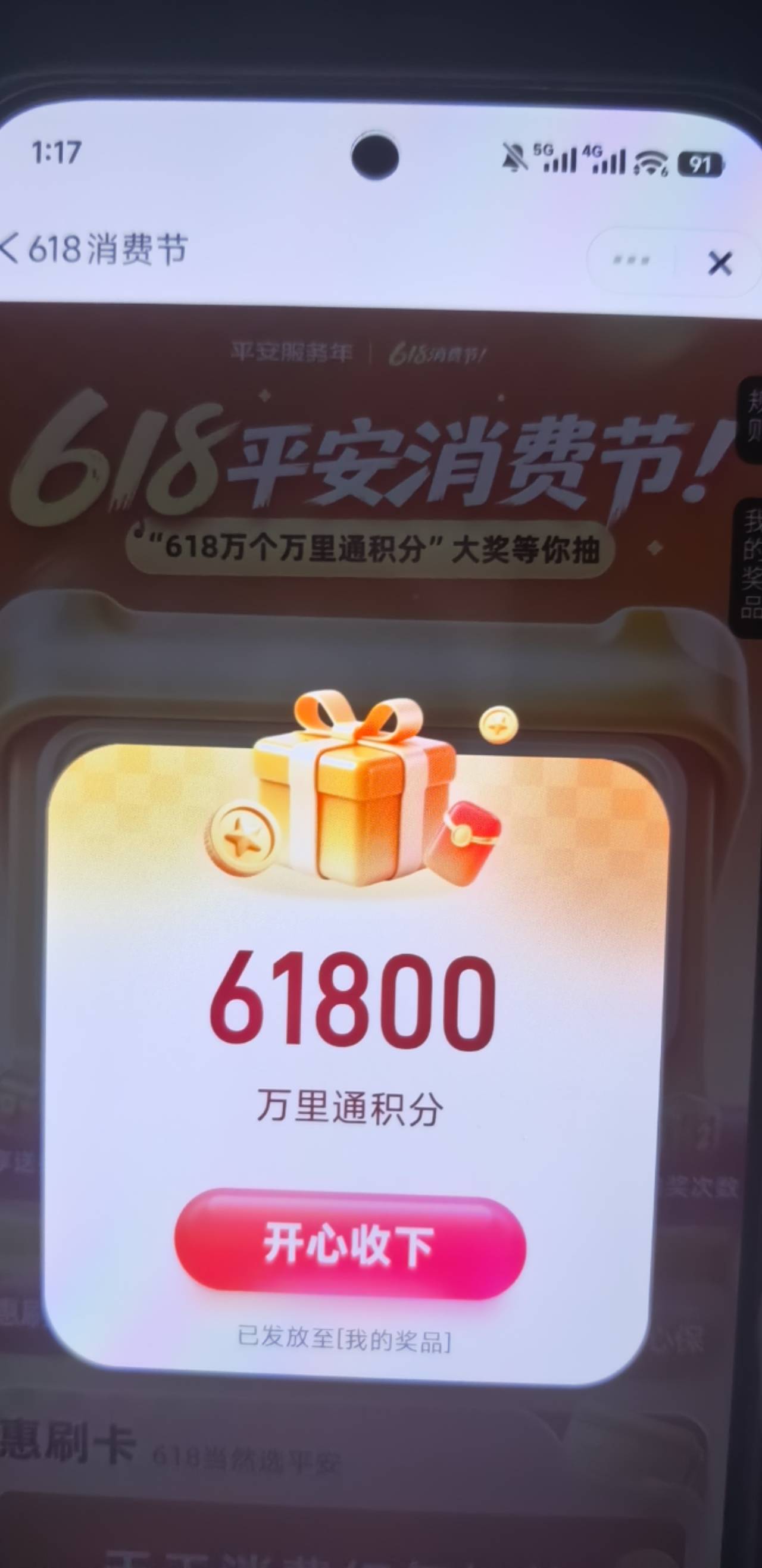 发财了 不知道是不是水

87 / 作者:yc01 / 