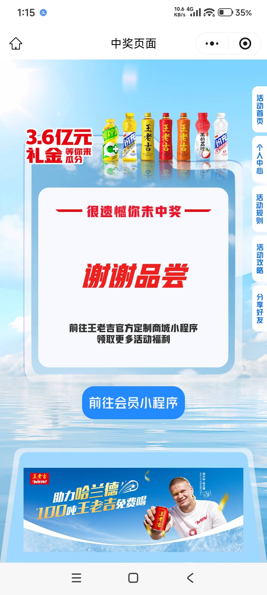以后谁再发王老吉见一个喷一个，20码中1，亏5

69 / 作者:i小仙女 / 