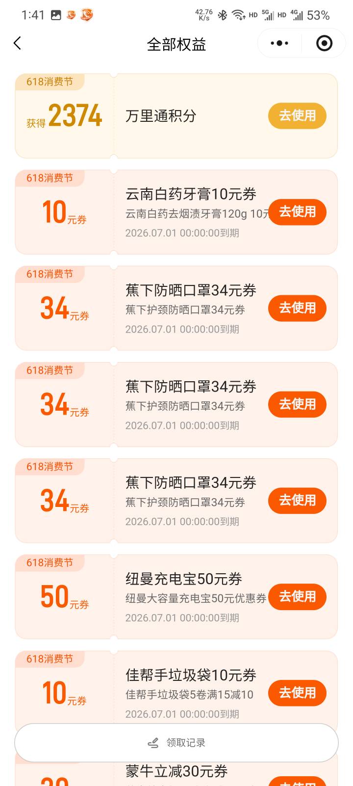 平安银行618抽奖，可以多号。冲吧！先去平安银行分享邀请好友链接到V，然后V打开小程10 / 作者:本宝宝金 / 