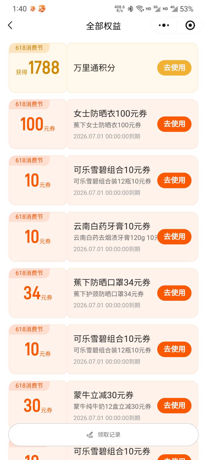 平安银行618抽奖，可以多号。冲吧！先去平安银行分享邀请好友链接到V，然后V打开小程25 / 作者:本宝宝金 / 