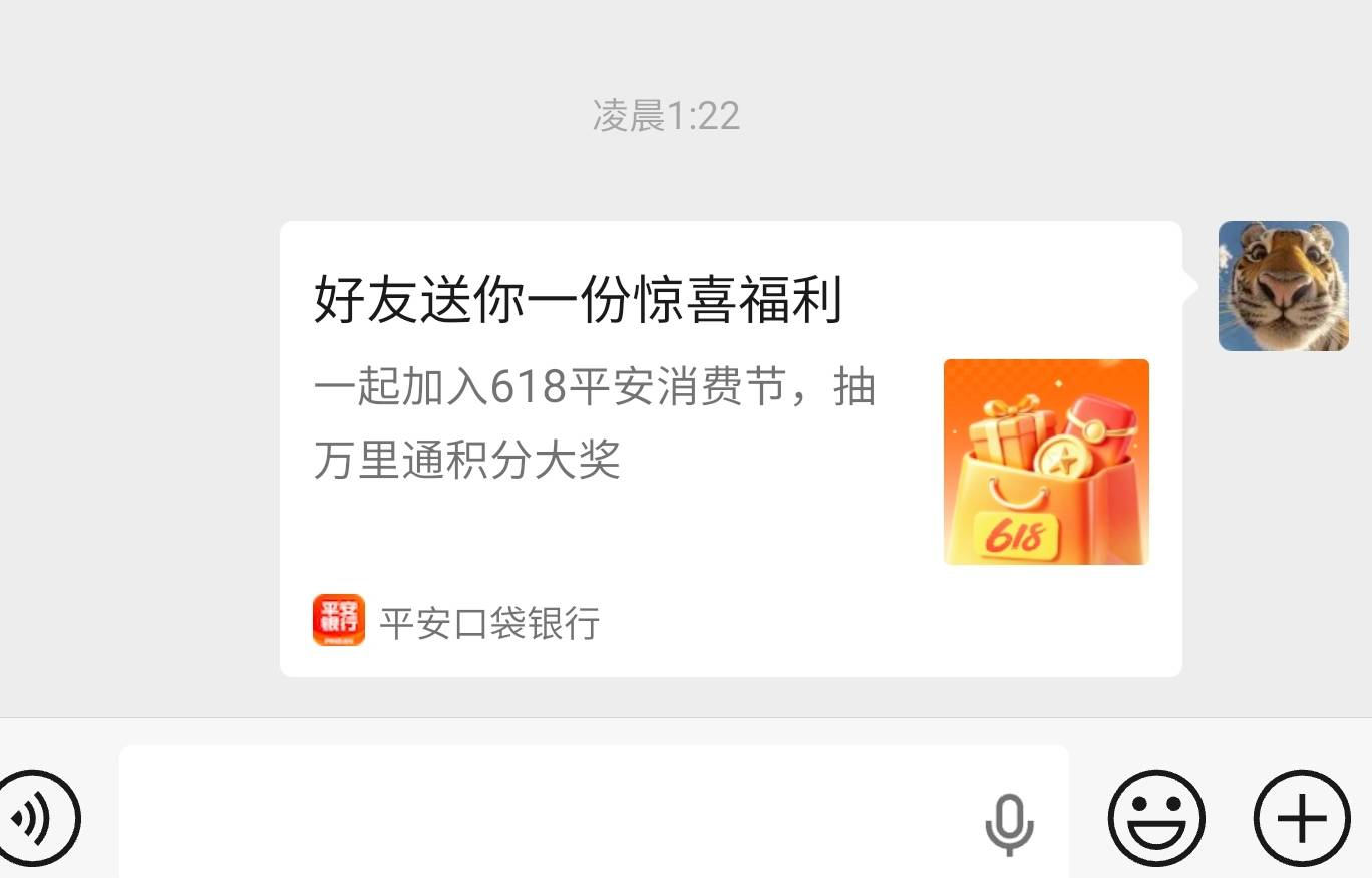 平安银行618抽奖，可以多号。冲吧！先去平安银行分享邀请好友链接到V，然后V打开小程56 / 作者:本宝宝金 / 