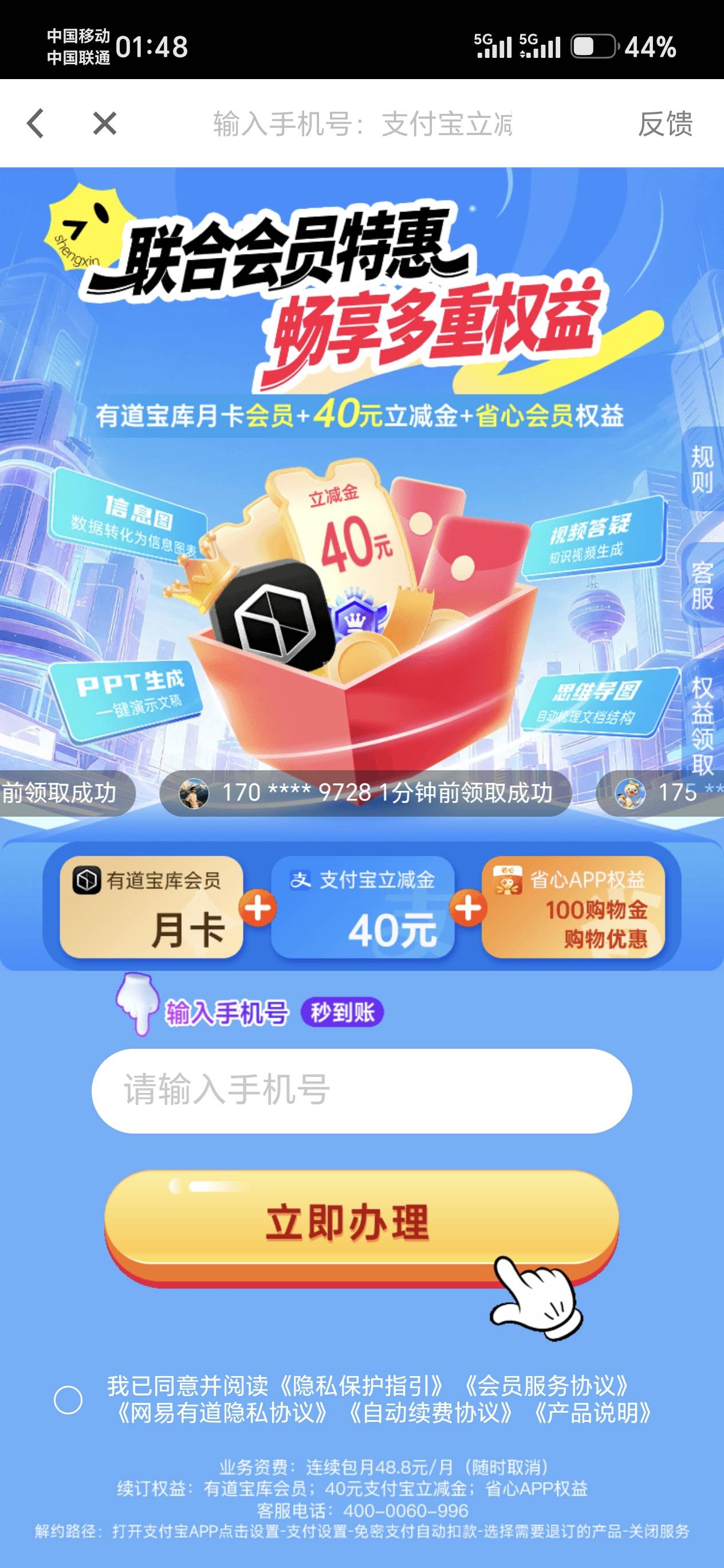 老哥们，广子里面的这种订购，立减金真有吗？

73 / 作者:嘎哈123 / 