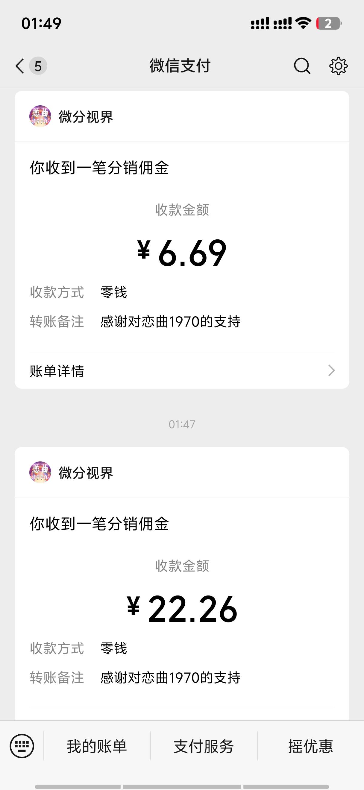 看了四五个猜歌，还得是恋曲

0 / 作者:是陈 / 