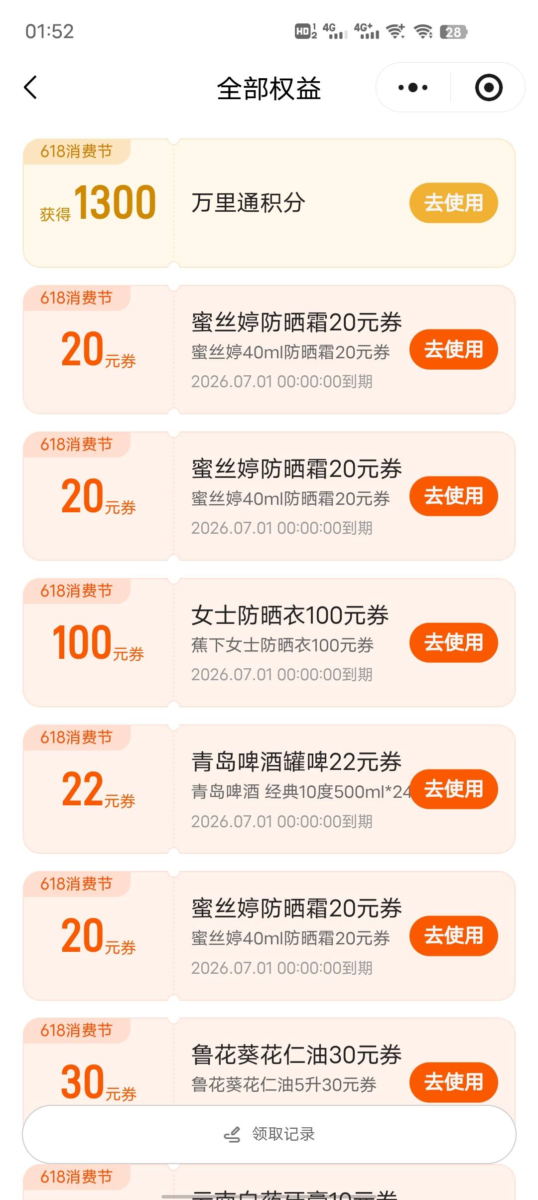 平安银行618抽奖，可以多号。冲吧！先去平安银行分享邀请好友链接到V，然后V打开小程71 / 作者:GK陈 / 