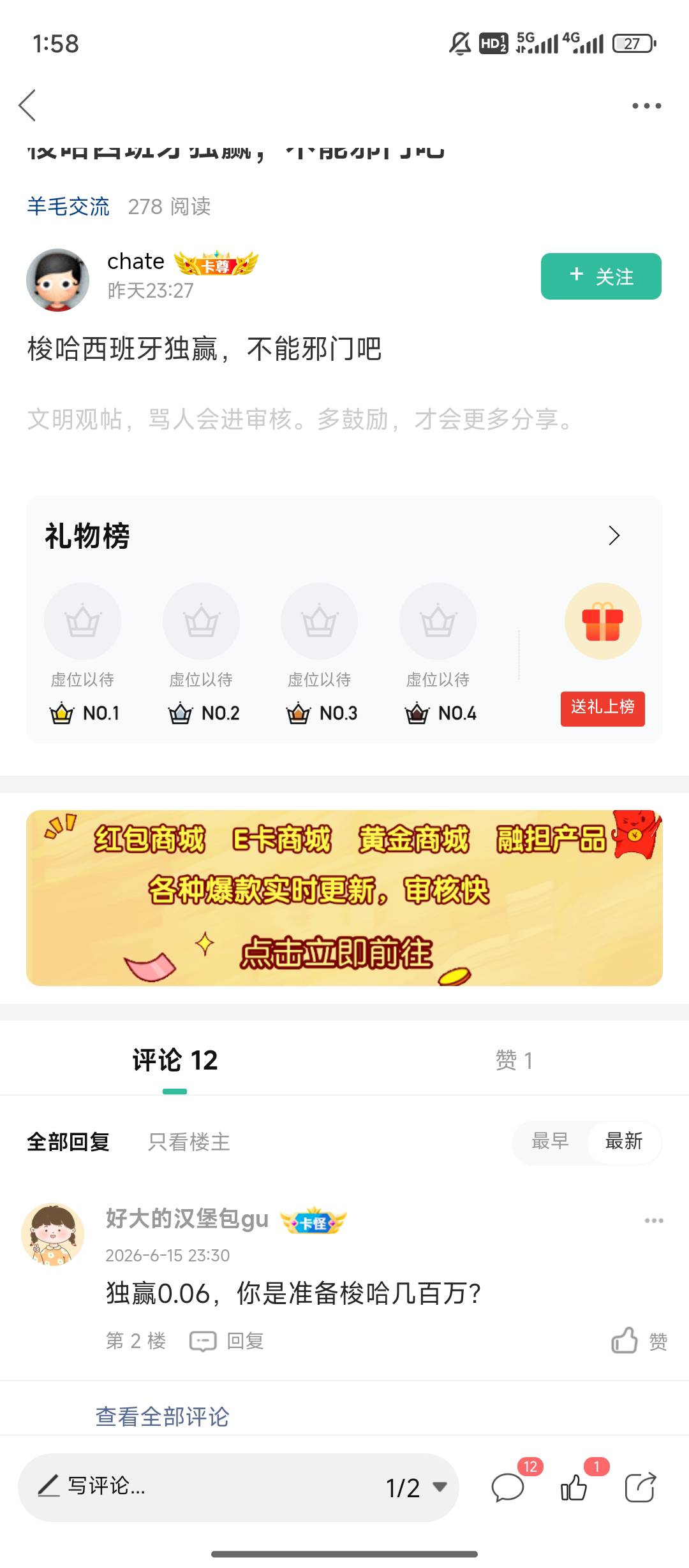 0.06的蚊子肉，超级大臭水真好吃
继续梭哈吧。把失去的全拿回来

33 / 作者:好大的汉堡包gu / 