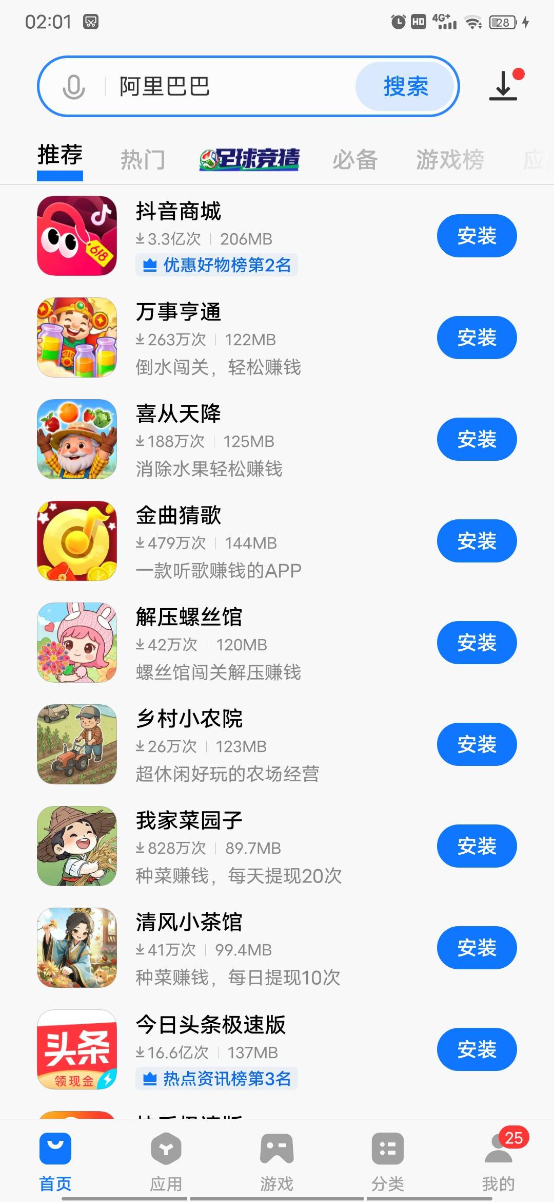 广告爆了一共才17左右，7毛的才10个左右就变5毛了，5毛出几个又变2毛了，最后变一毛
78 / 作者:ggjg / 