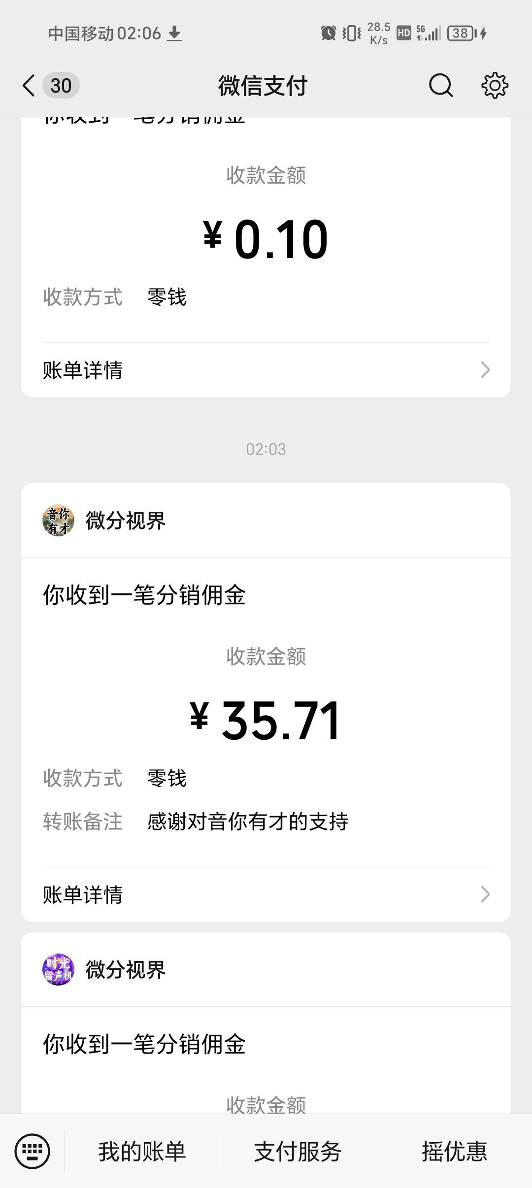 也行吧，今晚就一个猜歌软件有东哥广告，20分钟36也可以了

60 / 作者:崩了 / 