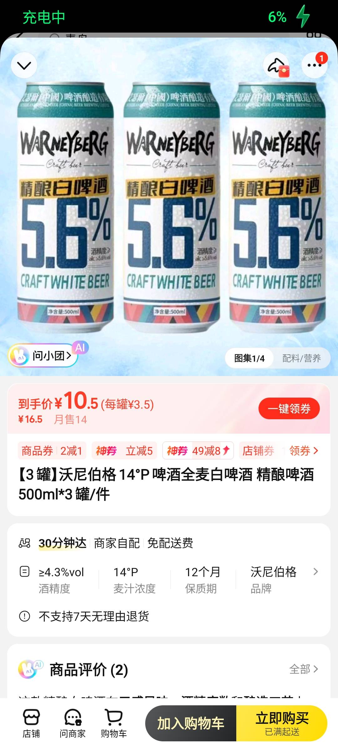 这个咋样老哥们看着挺便宜的有喝过的老哥吗好喝吗

76 / 作者:染靛街开心 / 