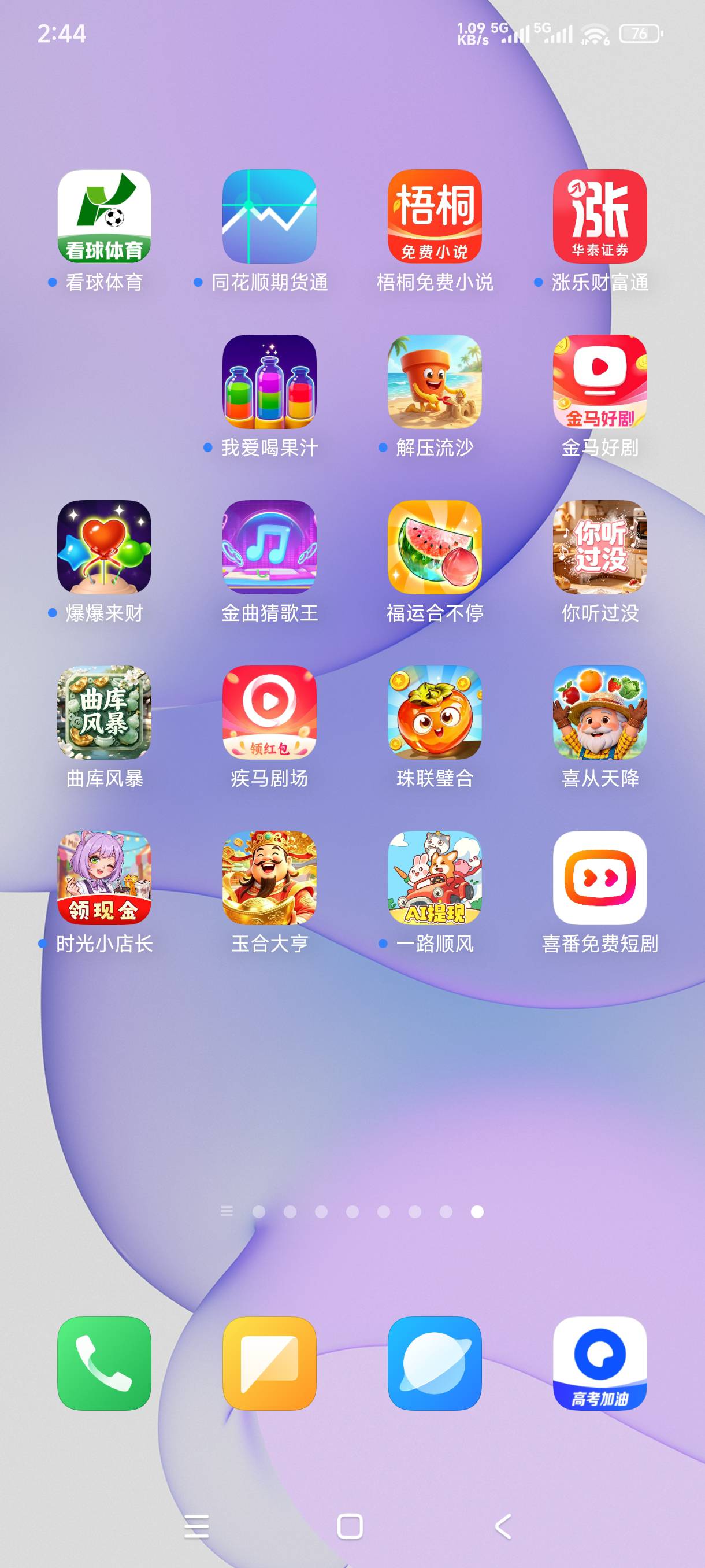 打卡，这个广子确实牛皮

29 / 作者:阿狸酱紫啊 / 