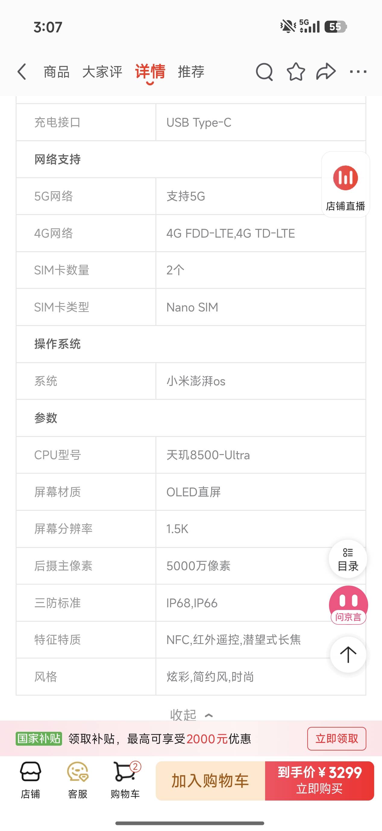 老哥们，2500买的小米17T，划算吗？

52 / 作者:取个啥啊 / 