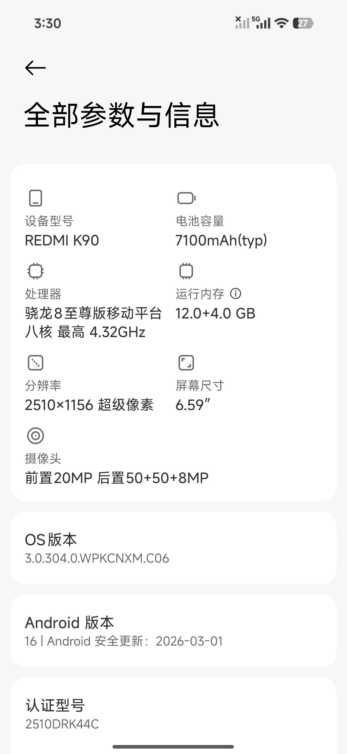 老哥们，2500买的小米17T，划算吗？

86 / 作者:小0度 / 