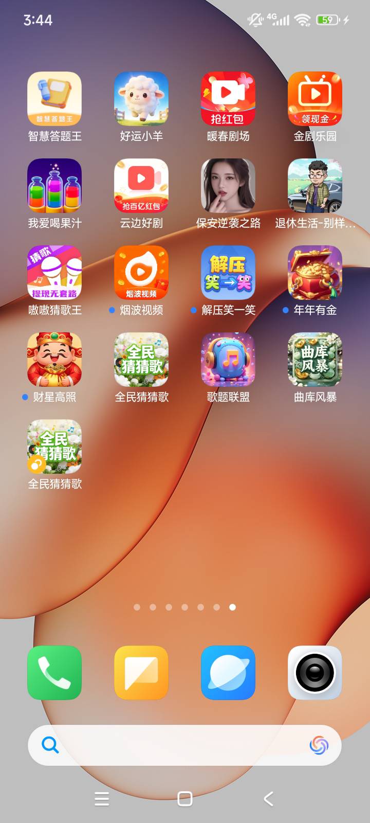 全民猜猜歌看了65又开分身看了20多这会儿不到账了

6 / 作者:陈林1 / 