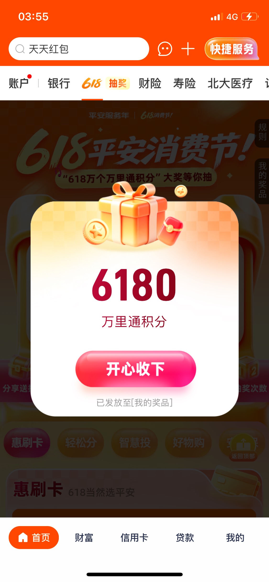 还行8个号中了3个6180

47 / 作者:Zzr4 / 