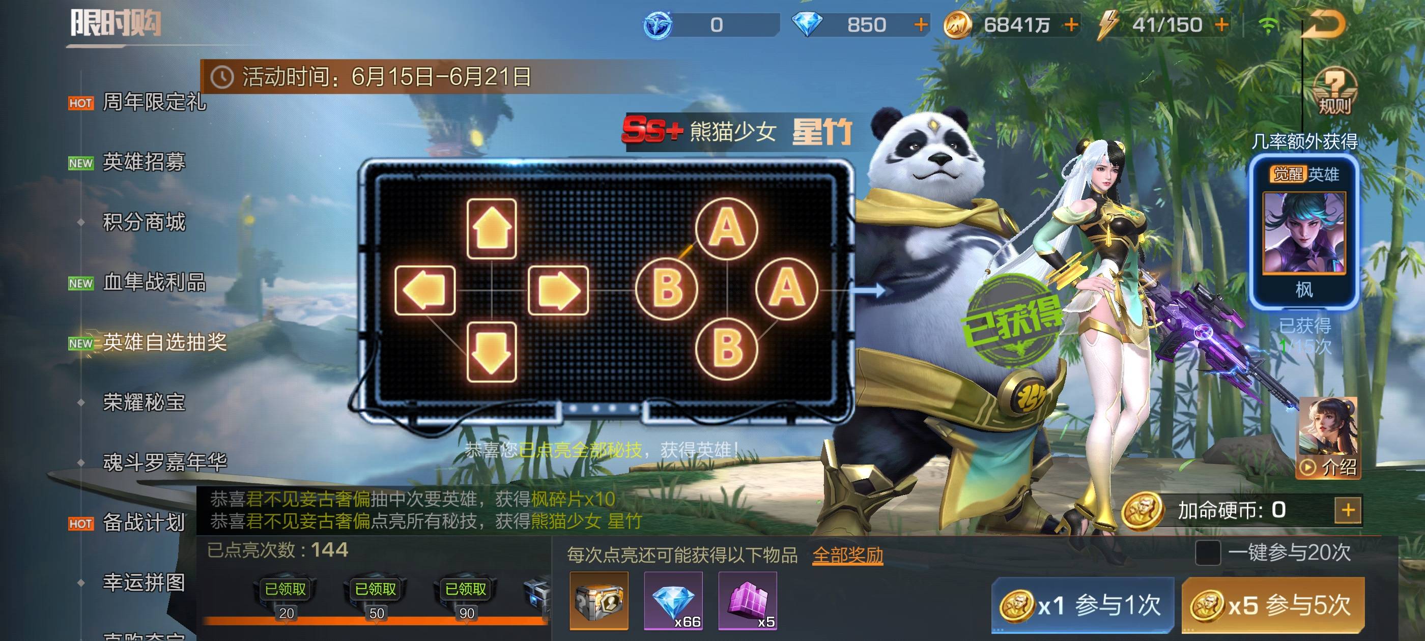 魂斗罗又白P一个ss人物


99 / 作者:卡农大元帅 / 