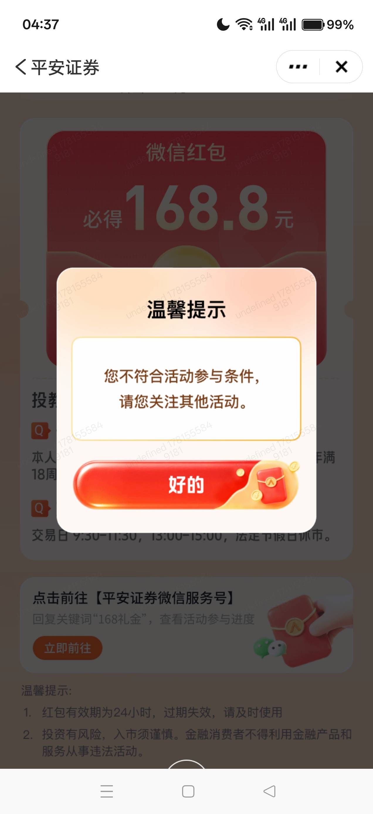 这什么情况，有懂哥吗

38 / 作者:雄吖 / 
