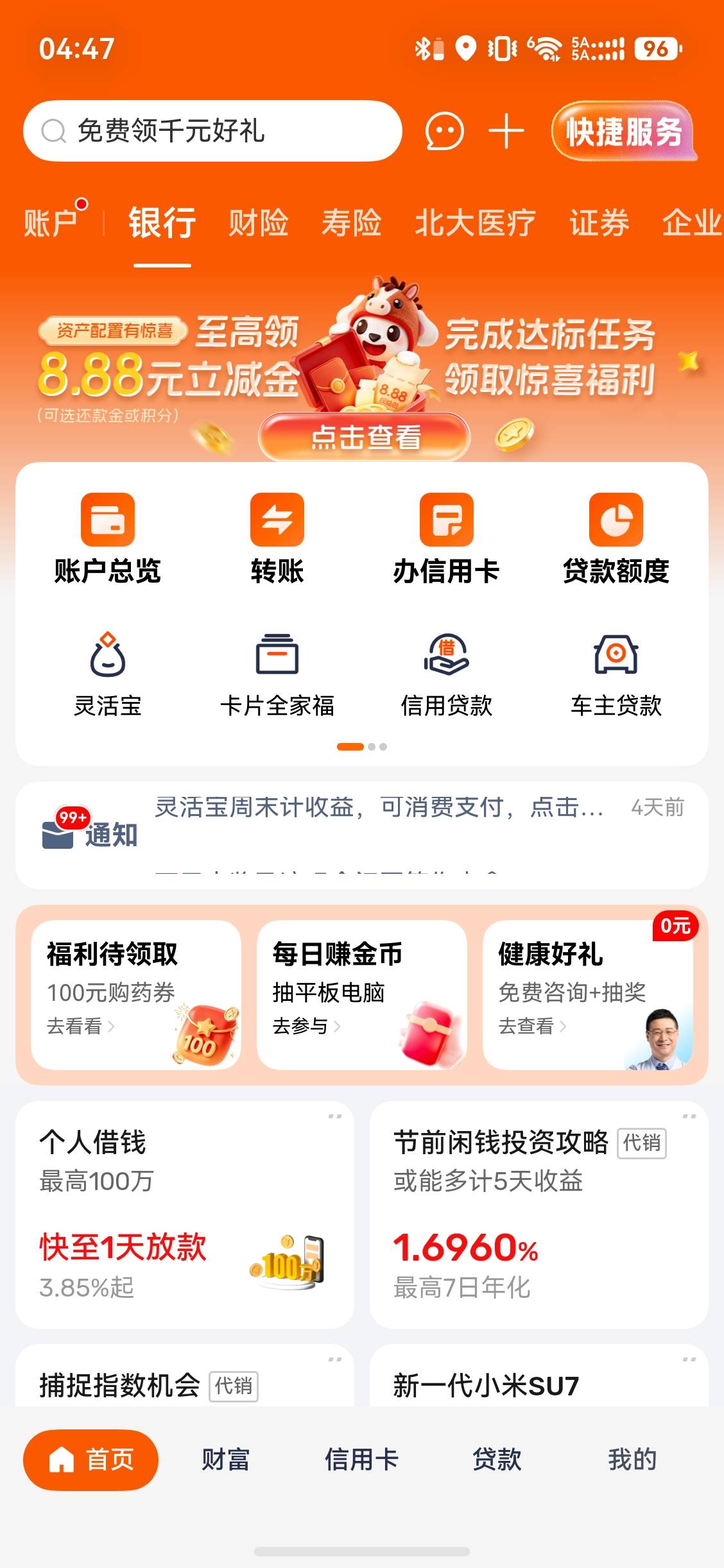 就我没入口？

86 / 作者:伊卡尔斯 / 