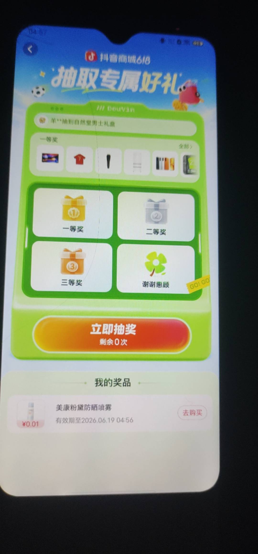 我去  终于中了

36 / 作者:。。。uu / 