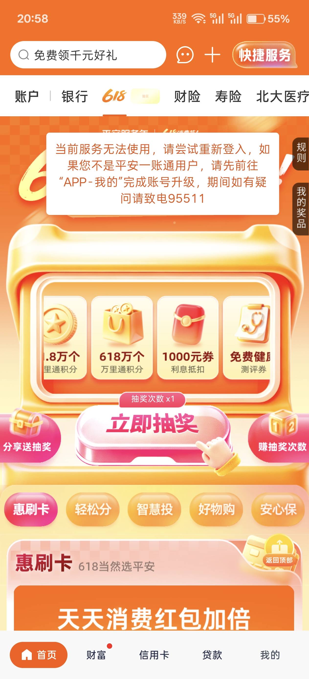 平安2号就搞了14


61 / 作者:绮罗生 / 