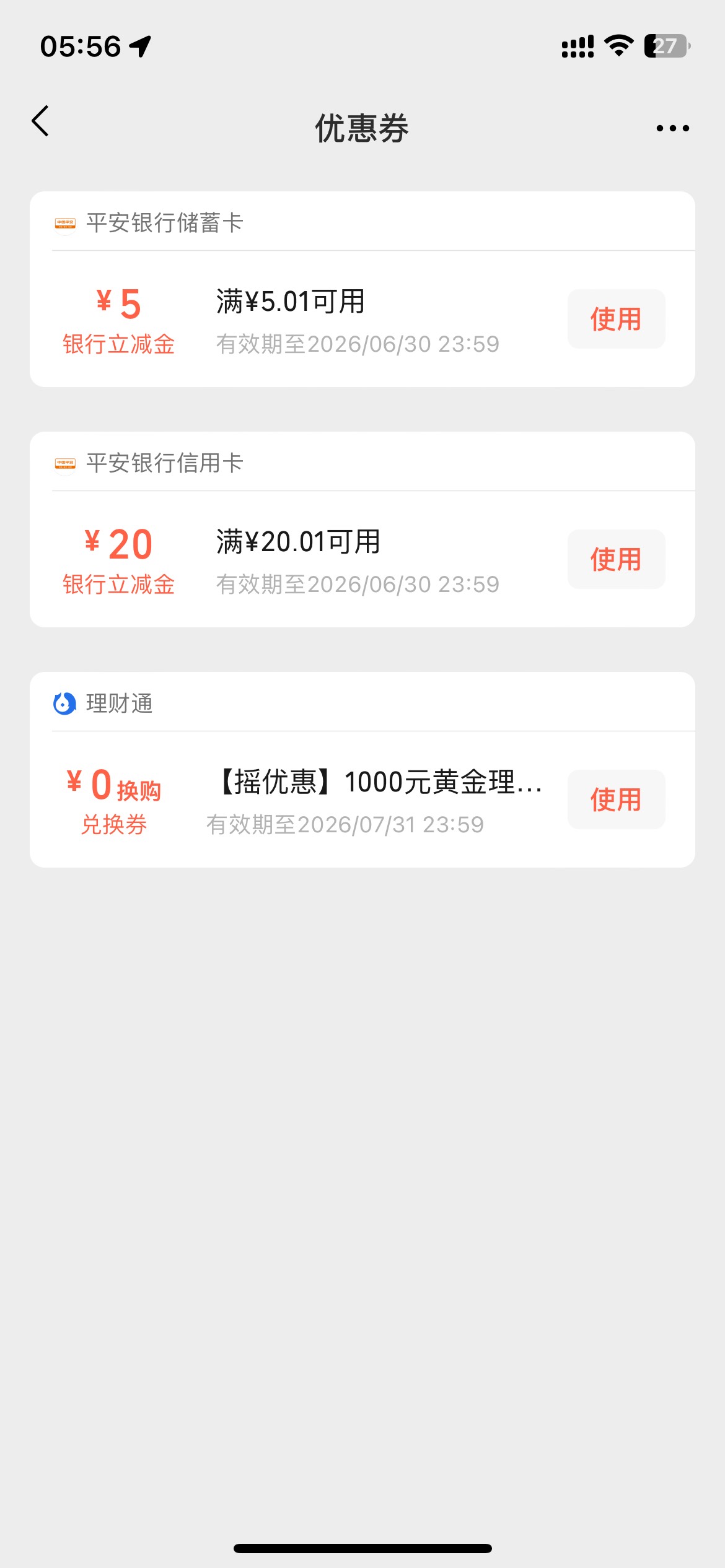 刚起床没什么精神头，发现领错了一张信用卡的，白搞了

0 / 作者:2019.9.8 / 