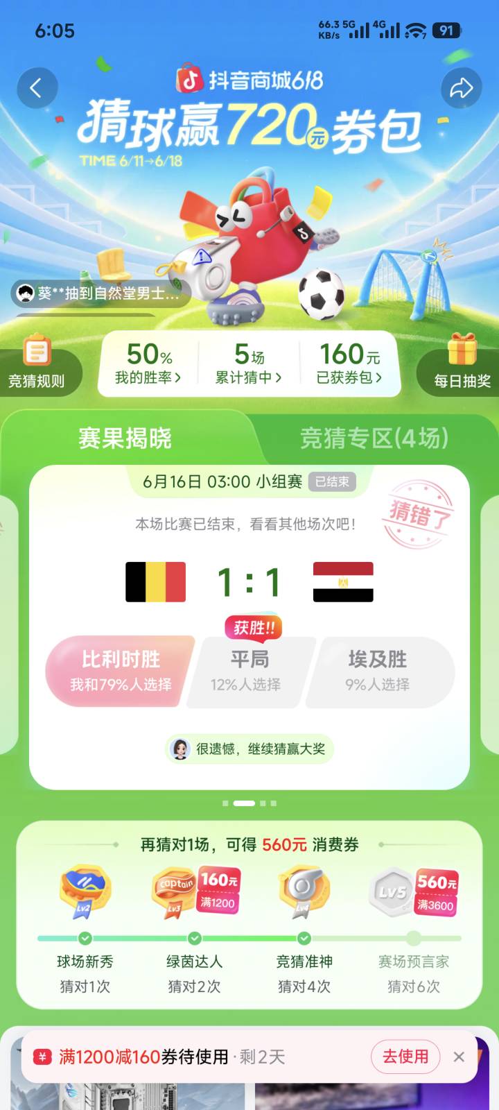 这能平局？我就差一场很需要560这张券


20 / 作者:　晟 / 