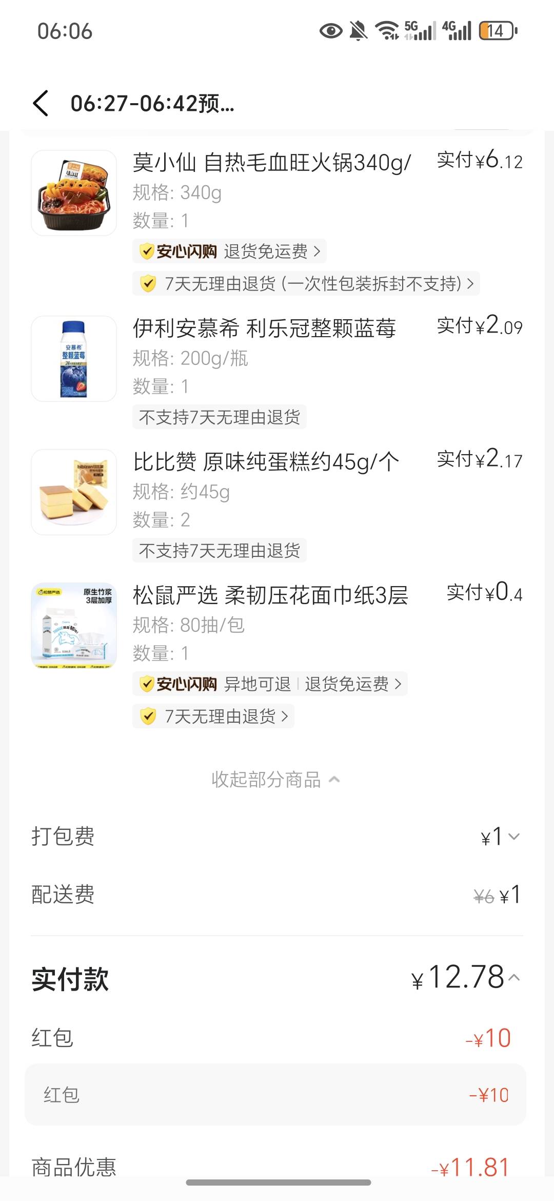 看了20分钟广告就搞了15，好饿，吃个自热火锅老哥们，还剩五块钱咋办？

45 / 作者:今年要发财 / 