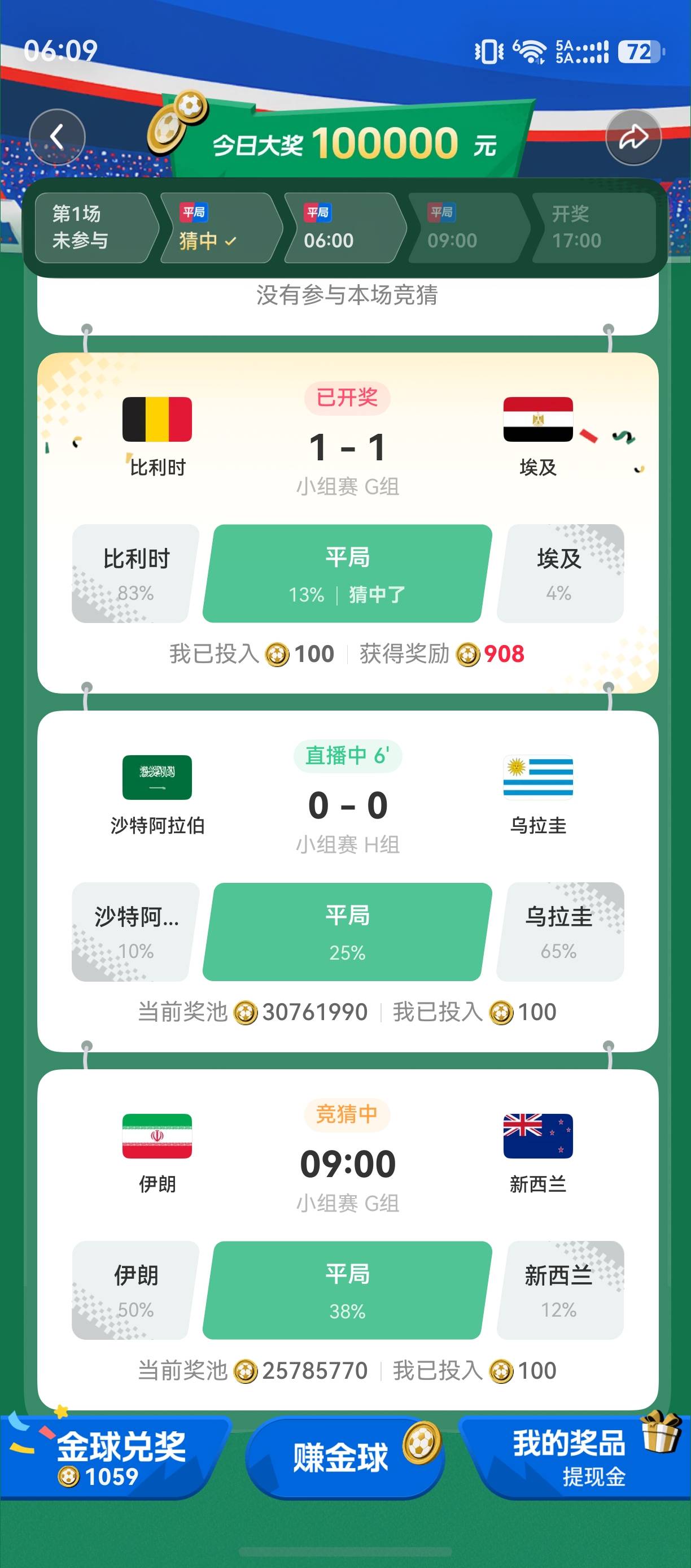 小红书金币买着玩 无脑平局 全是假赛

85 / 作者:zvm1 / 