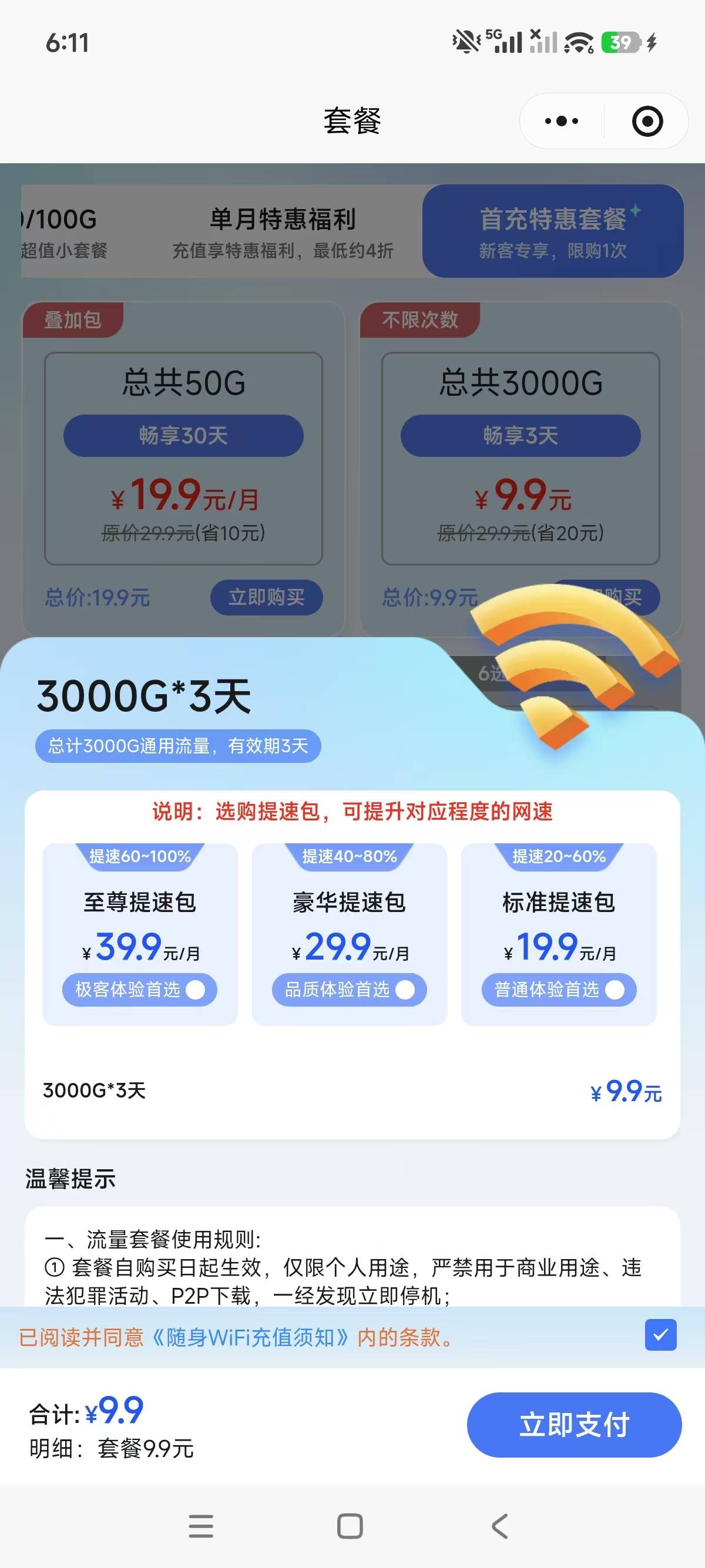 这挂壁房时不时就断网，不分时间的真的烦啊，又要自己花钱买

18 / 作者:狗蛋大兵 / 