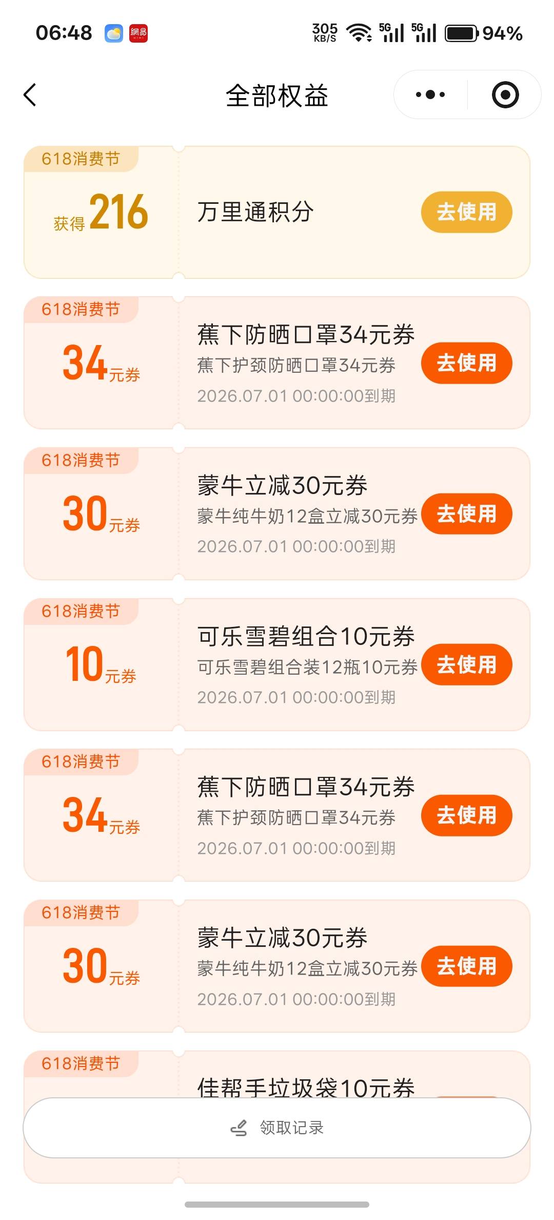 为什么只有200，小程序抽的

60 / 作者:卡死你的 / 