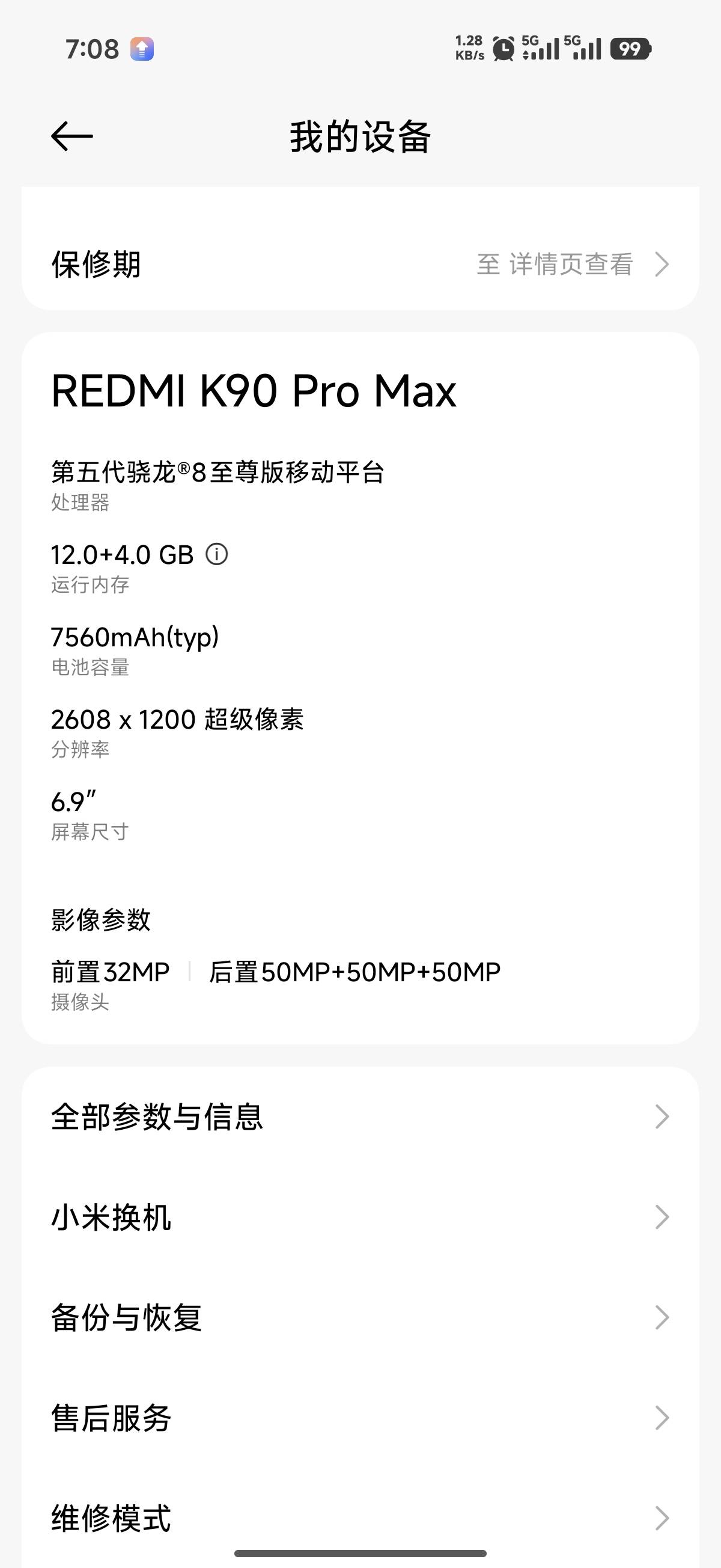 老哥们，2500买的小米17T，划算吗？

11 / 作者:戒不掉女人 / 