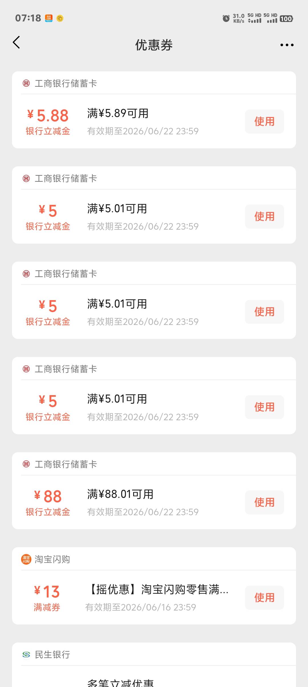 江苏大妈110到手，美滋滋

21 / 作者:卡农第一美 / 