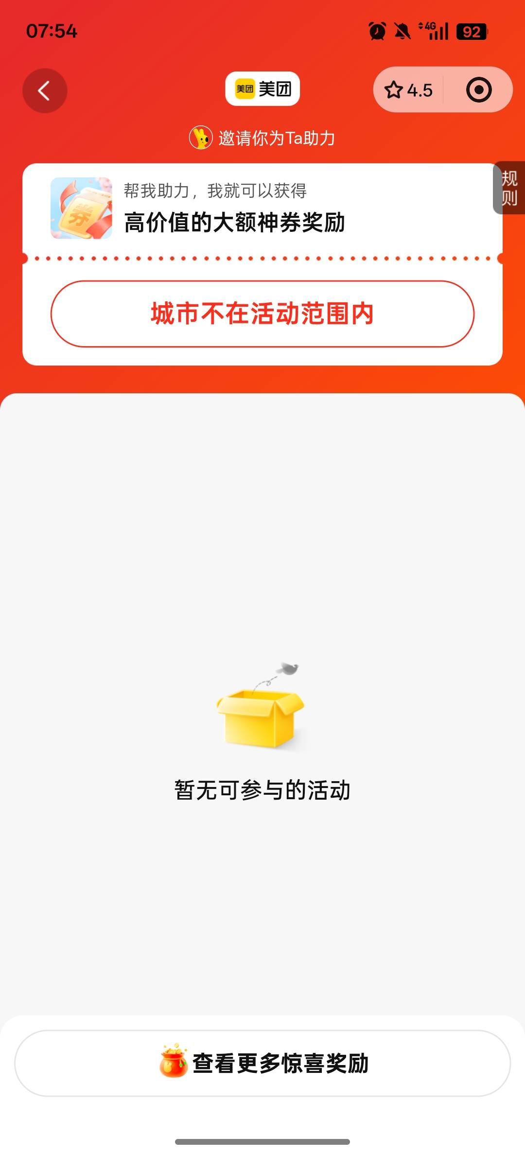 美团20-12，28-18，38-20
70 / 作者:黑鬼儿 / 