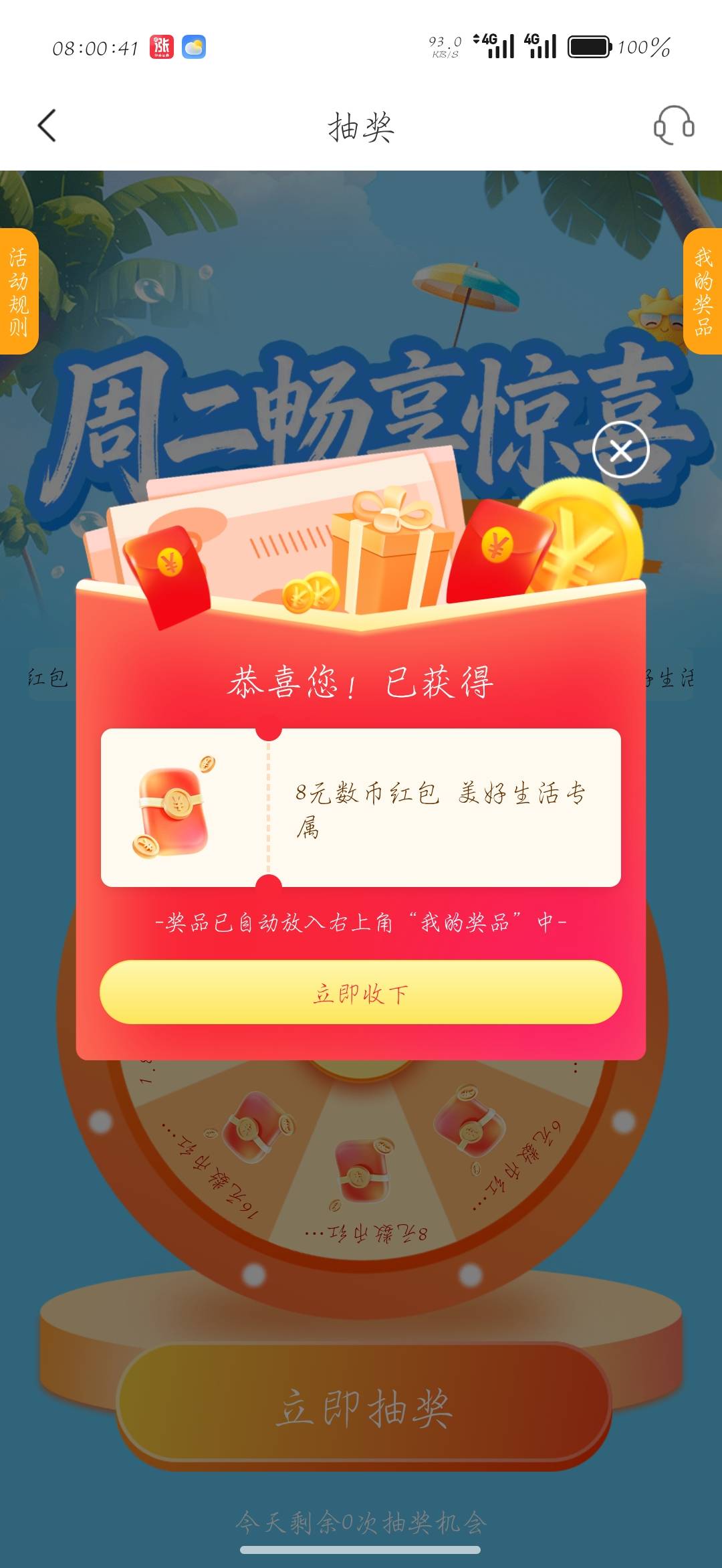 宁波银行数币抽奖

100 / 作者:刀马旦 / 