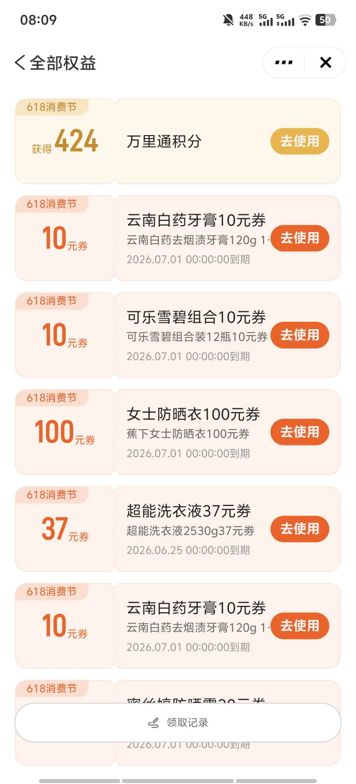 让了让了

81 / 作者:9527零零发 / 