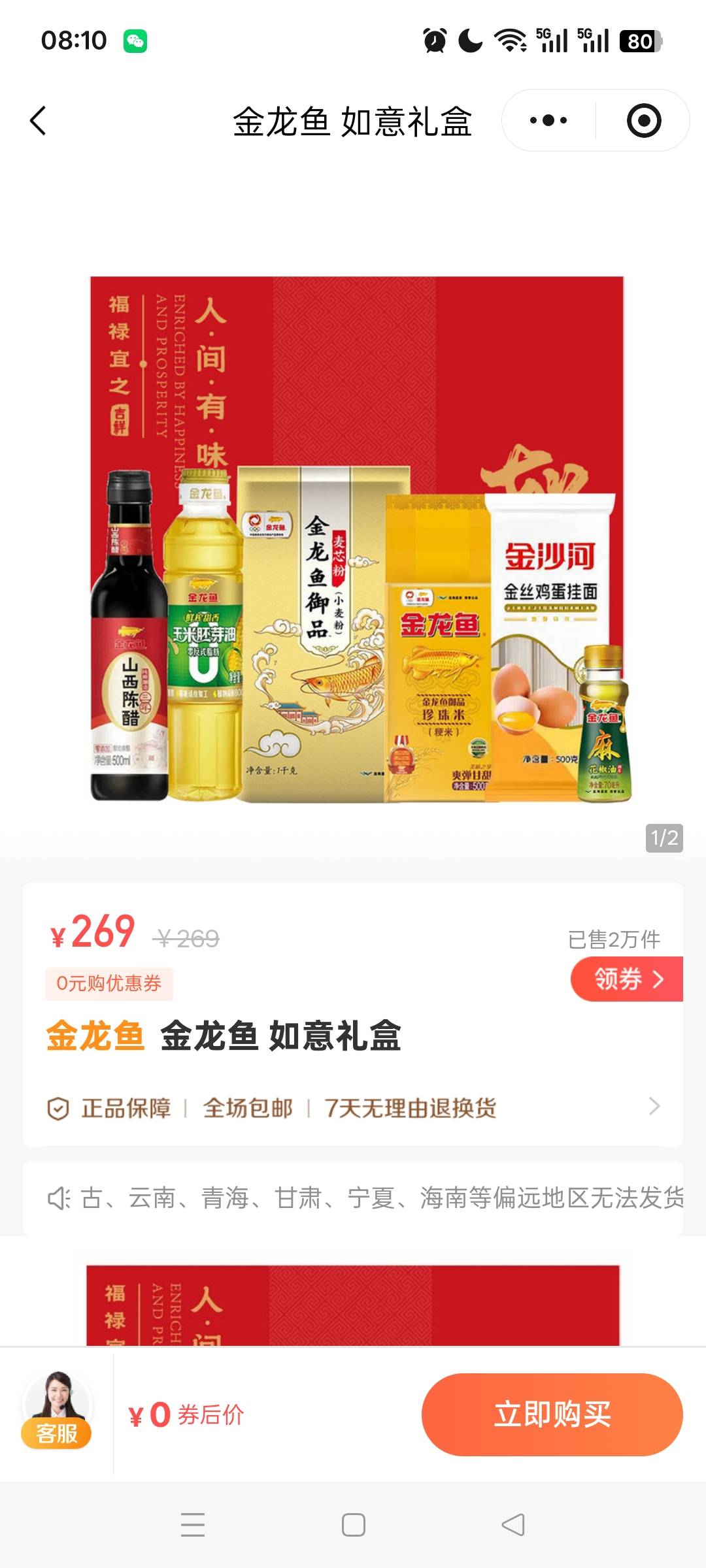 众安挺大气的



36 / 作者:无羊毛111 / 
