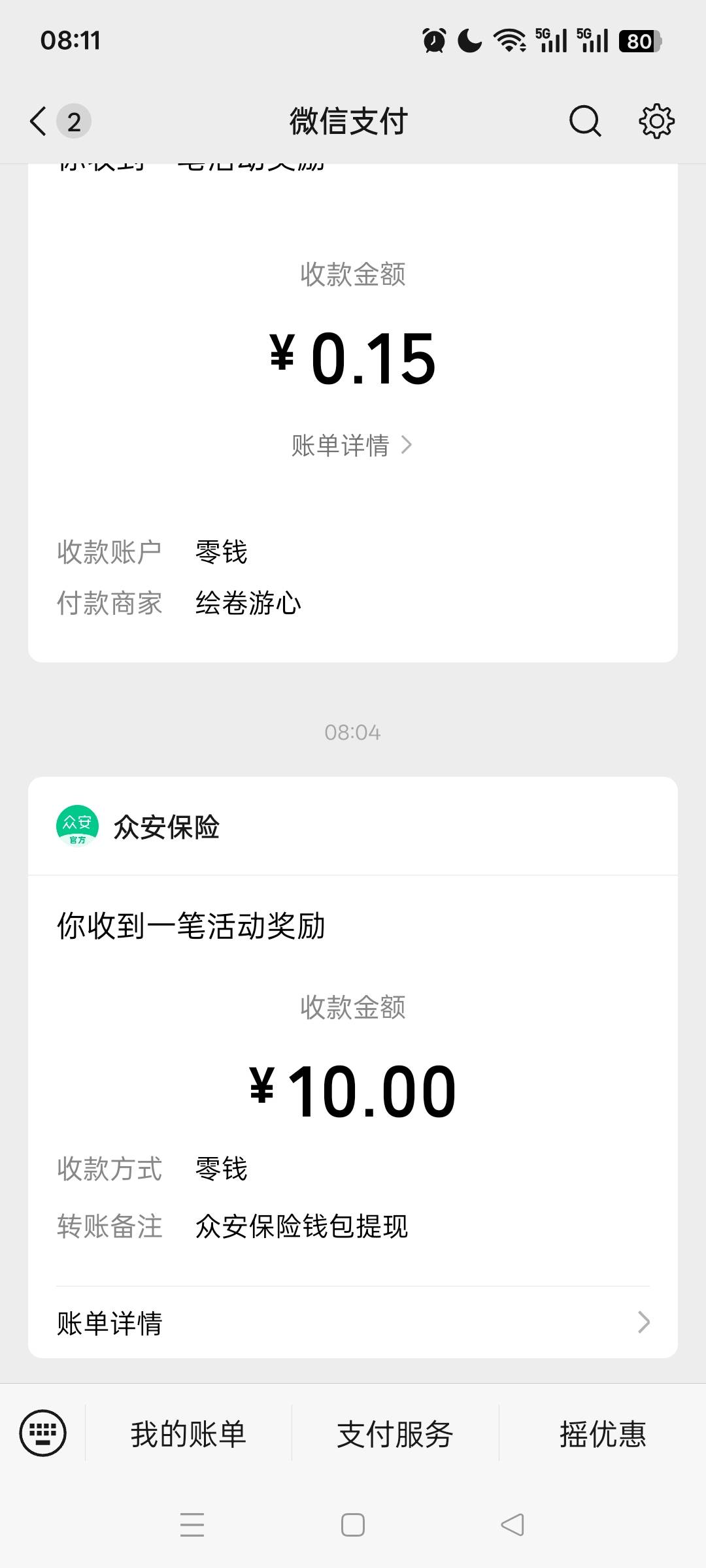 众安挺大气的



82 / 作者:无羊毛111 / 