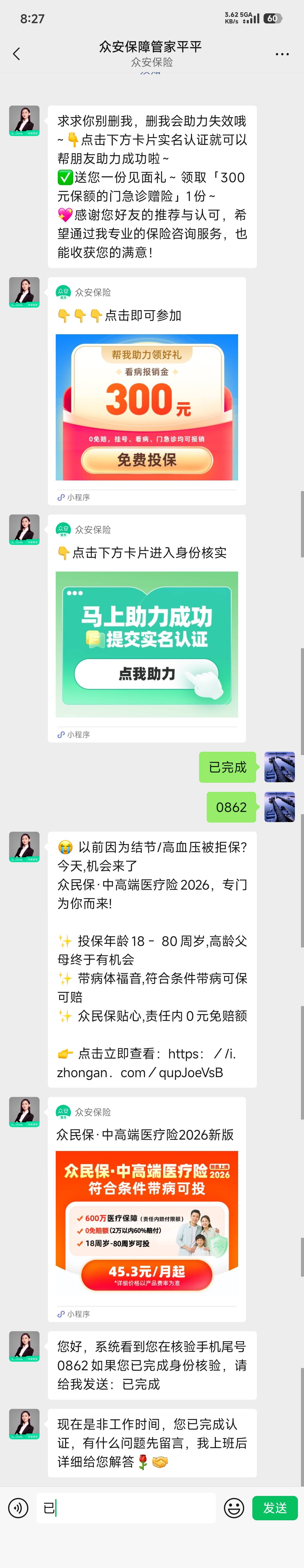 众安挺大气的



59 / 作者:第九山 / 