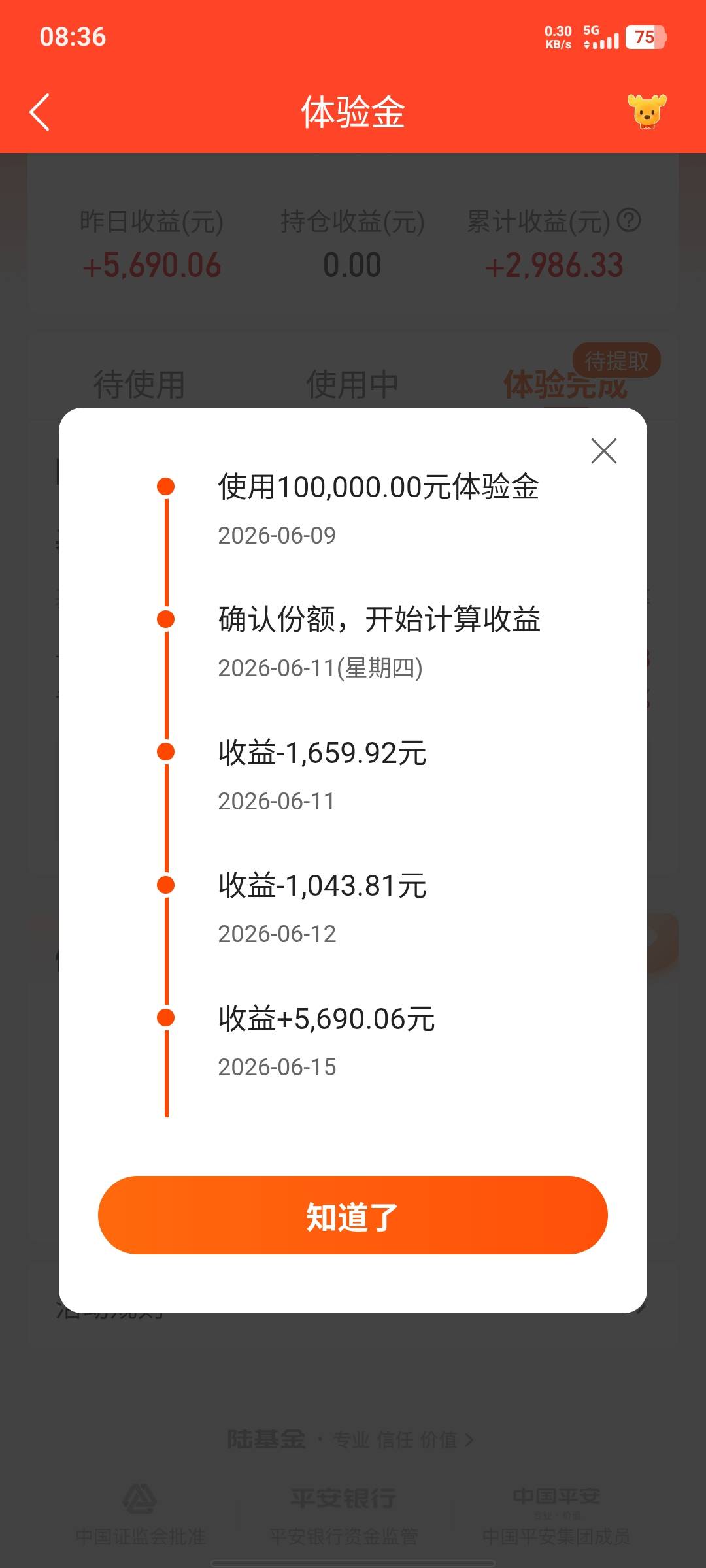 冲，快啊，陆基金百万体验金的发财了吧，我这10w连亏两天都有5



46 / 作者:假老哥真挂壁 / 