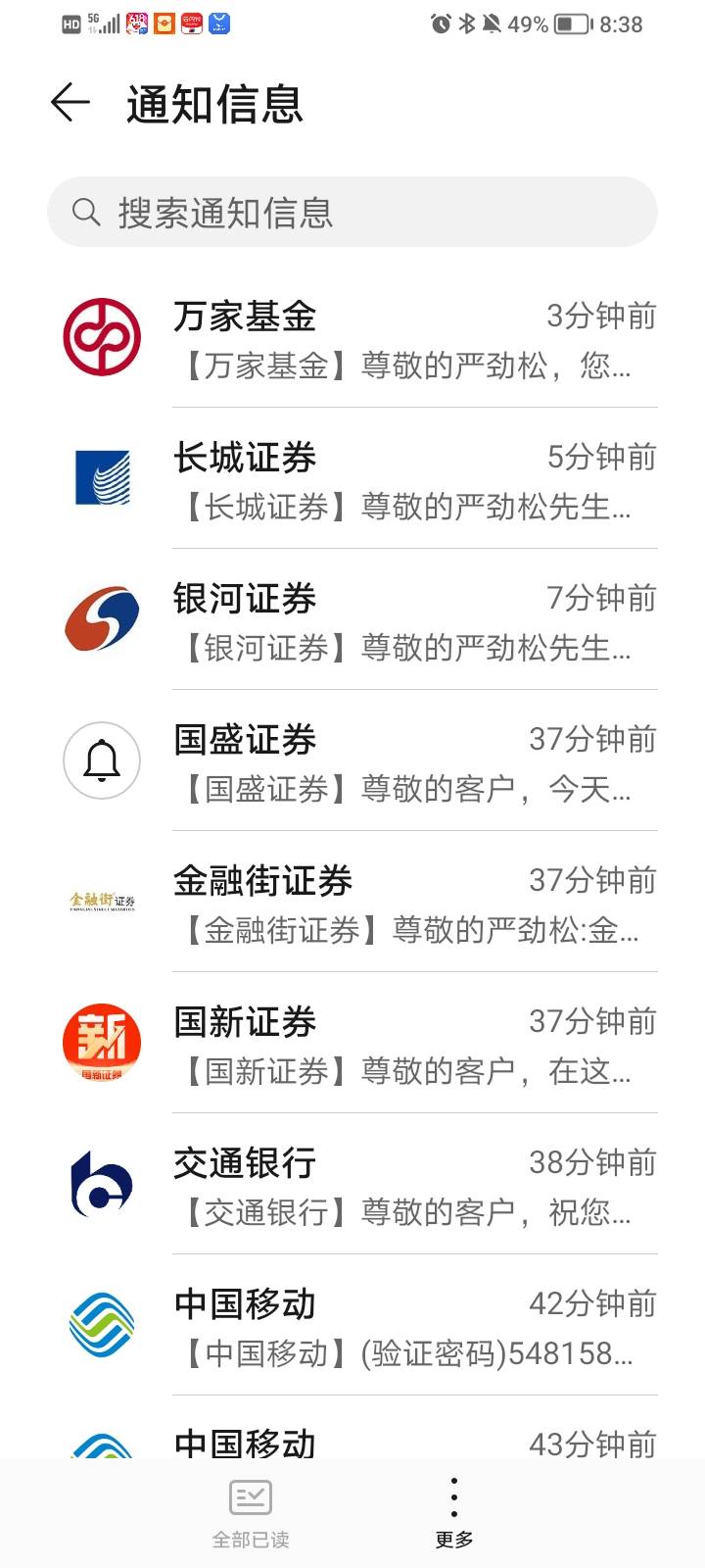 证券就万家给了1.88，银河沟槽的，浪费我流量，给Tm VIP

39 / 作者:Jesonwww / 
