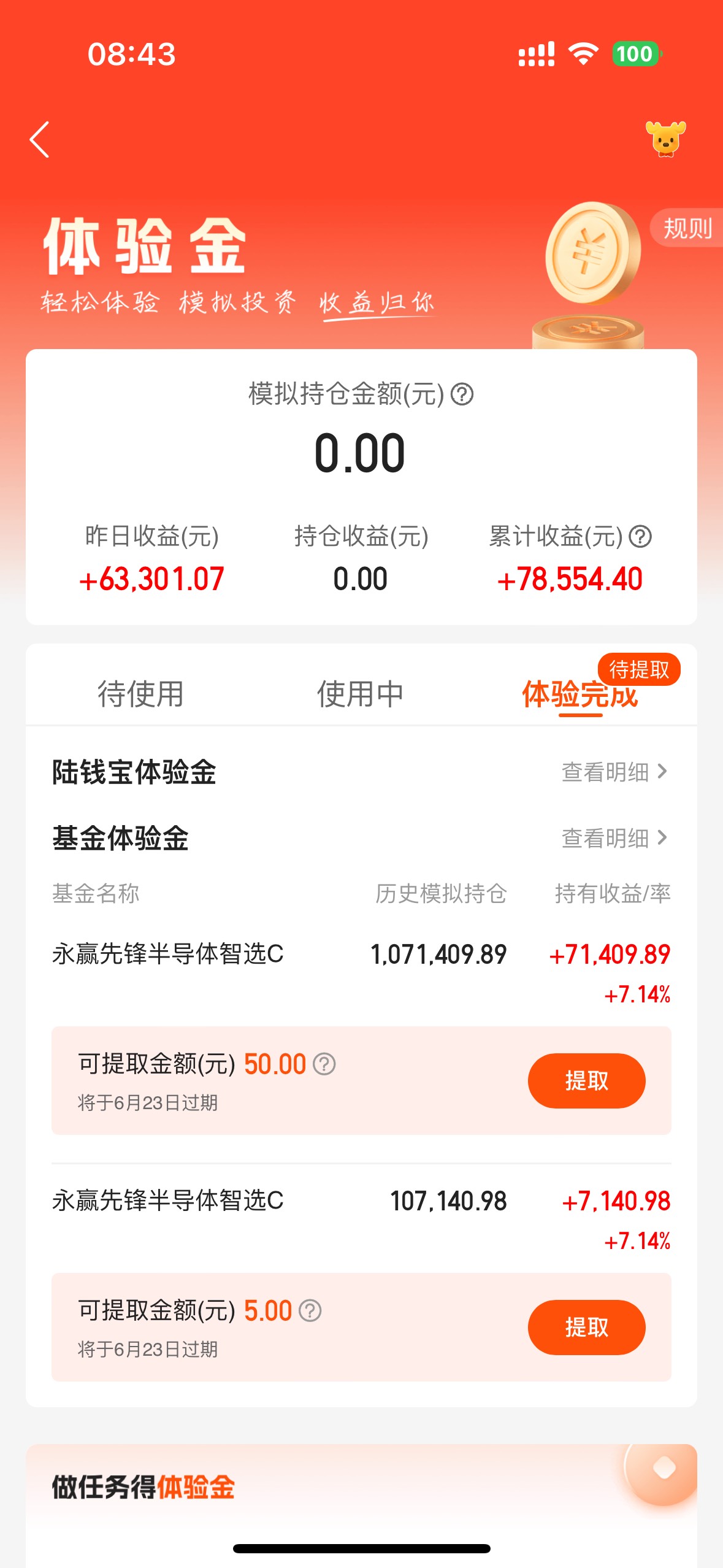 可以领了陆基金

19 / 作者:ベ断桥烟雨k / 