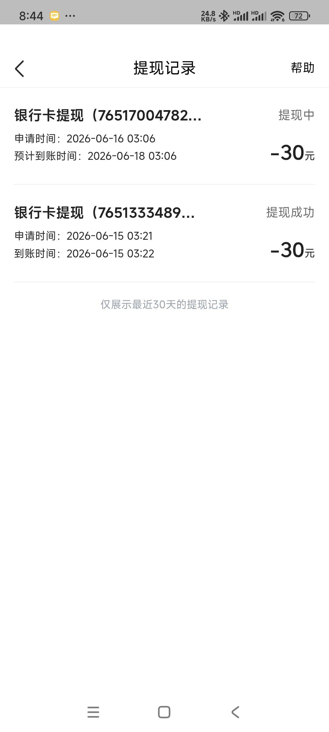 感谢老马的腾讯微保，买了份保险然后退了，三天了一直一个广告10000


36 / 作者:一个人的旅行团 / 